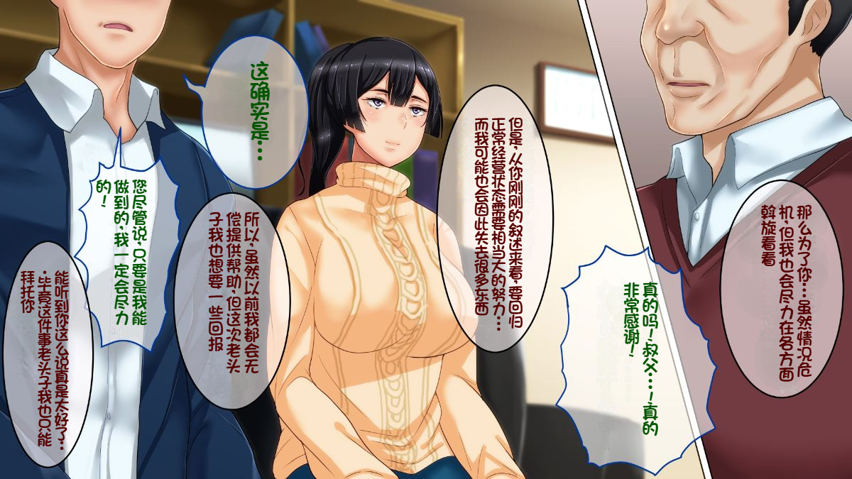 [Ijiise] Ichido dake Anata no Tame ni Dakaremasu - Boku no Tame ni Tsuma wa Boku no Sei de Tsuma wa...因为我的原因，爱妻跟别人上床了[Chinese] [NTR YYDS 个人汉化] - Page 15