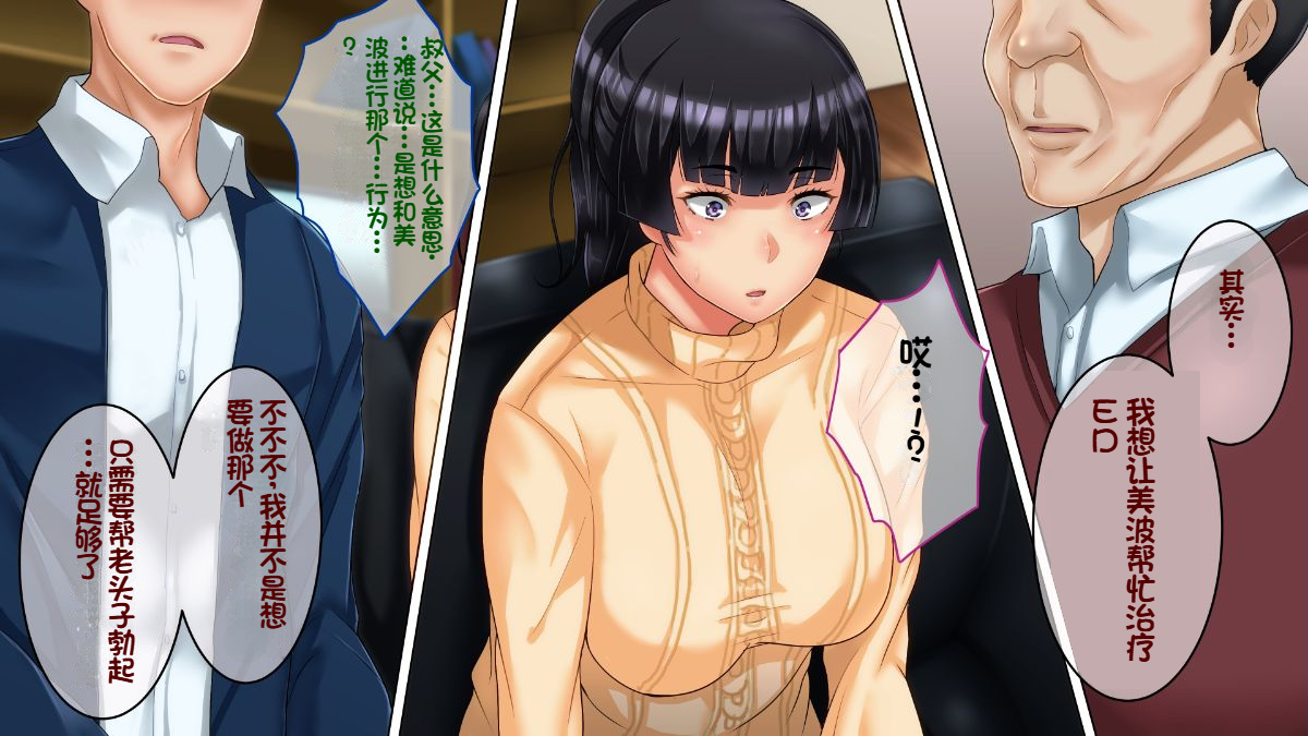 [Ijiise] Ichido dake Anata no Tame ni Dakaremasu - Boku no Tame ni Tsuma wa Boku no Sei de Tsuma wa...因为我的原因，爱妻跟别人上床了[Chinese] [NTR YYDS 个人汉化] - Page 16