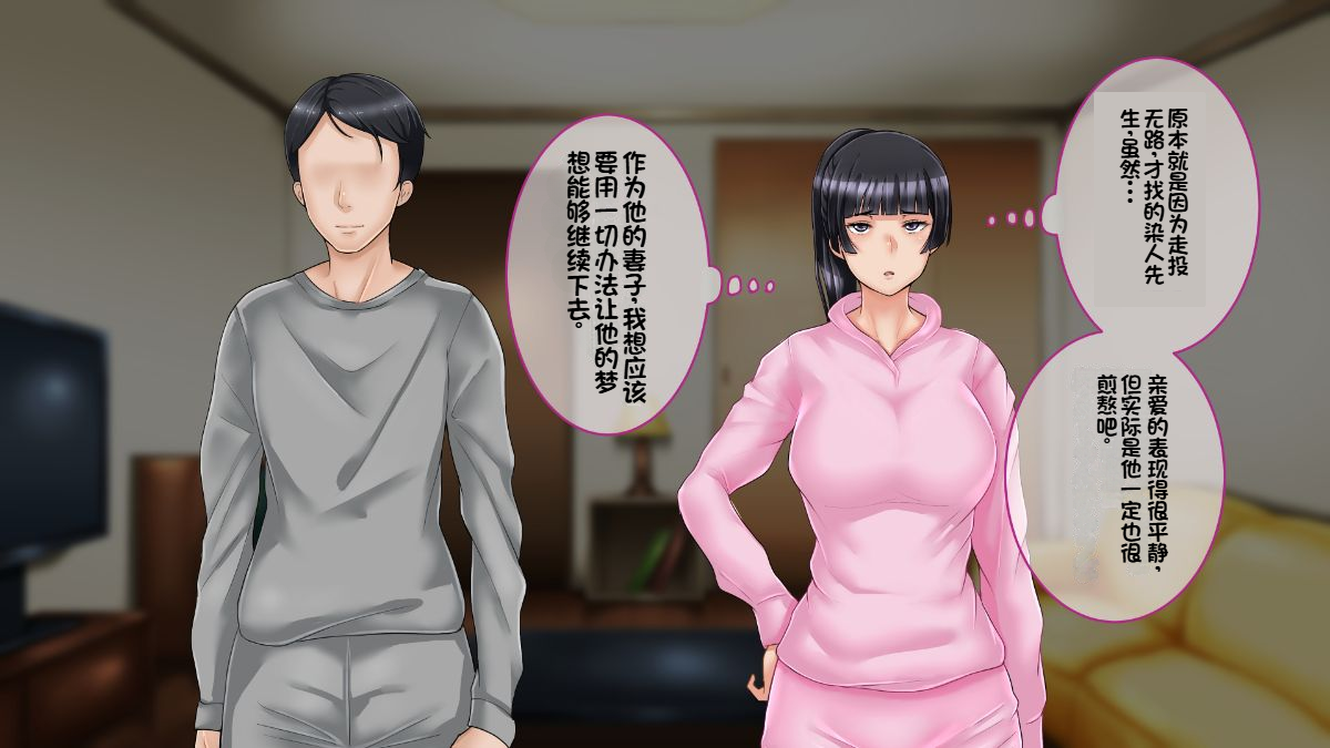 [Ijiise] Ichido dake Anata no Tame ni Dakaremasu - Boku no Tame ni Tsuma wa Boku no Sei de Tsuma wa...因为我的原因，爱妻跟别人上床了[Chinese] [NTR YYDS 个人汉化] - Page 23