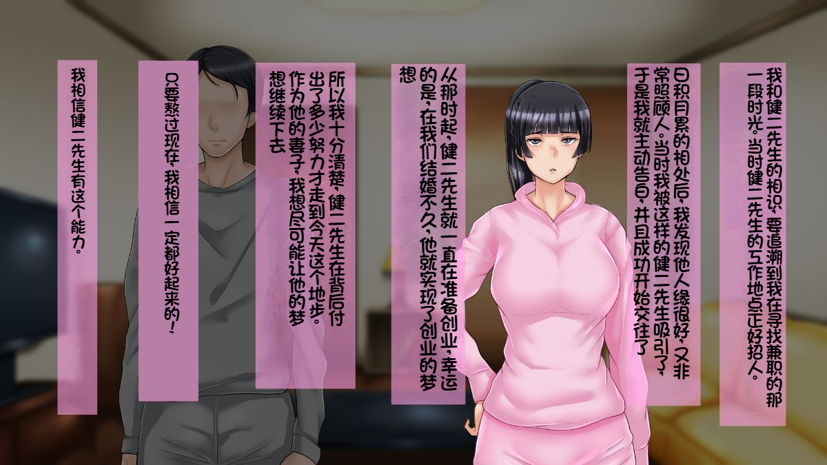 [Ijiise] Ichido dake Anata no Tame ni Dakaremasu - Boku no Tame ni Tsuma wa Boku no Sei de Tsuma wa...因为我的原因，爱妻跟别人上床了[Chinese] [NTR YYDS 个人汉化] - Page 24