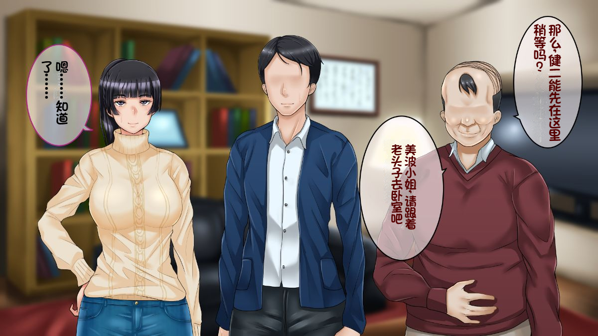 [Ijiise] Ichido dake Anata no Tame ni Dakaremasu - Boku no Tame ni Tsuma wa Boku no Sei de Tsuma wa...因为我的原因，爱妻跟别人上床了[Chinese] [NTR YYDS 个人汉化] - Page 31