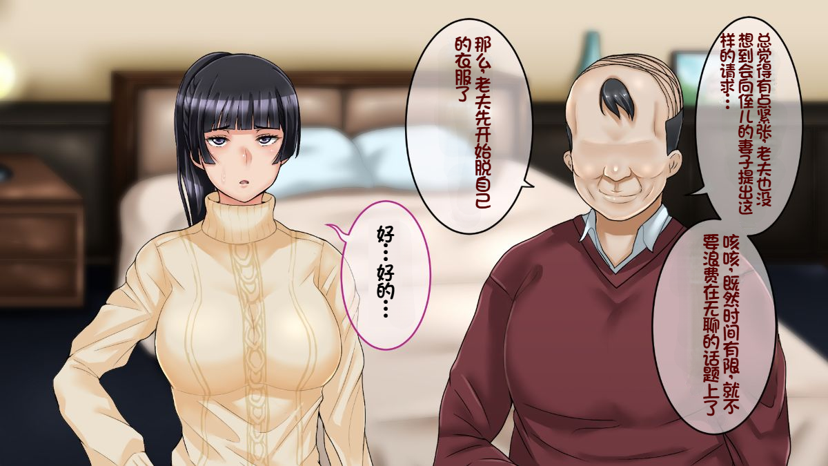 [Ijiise] Ichido dake Anata no Tame ni Dakaremasu - Boku no Tame ni Tsuma wa Boku no Sei de Tsuma wa...因为我的原因，爱妻跟别人上床了[Chinese] [NTR YYDS 个人汉化] - Page 34