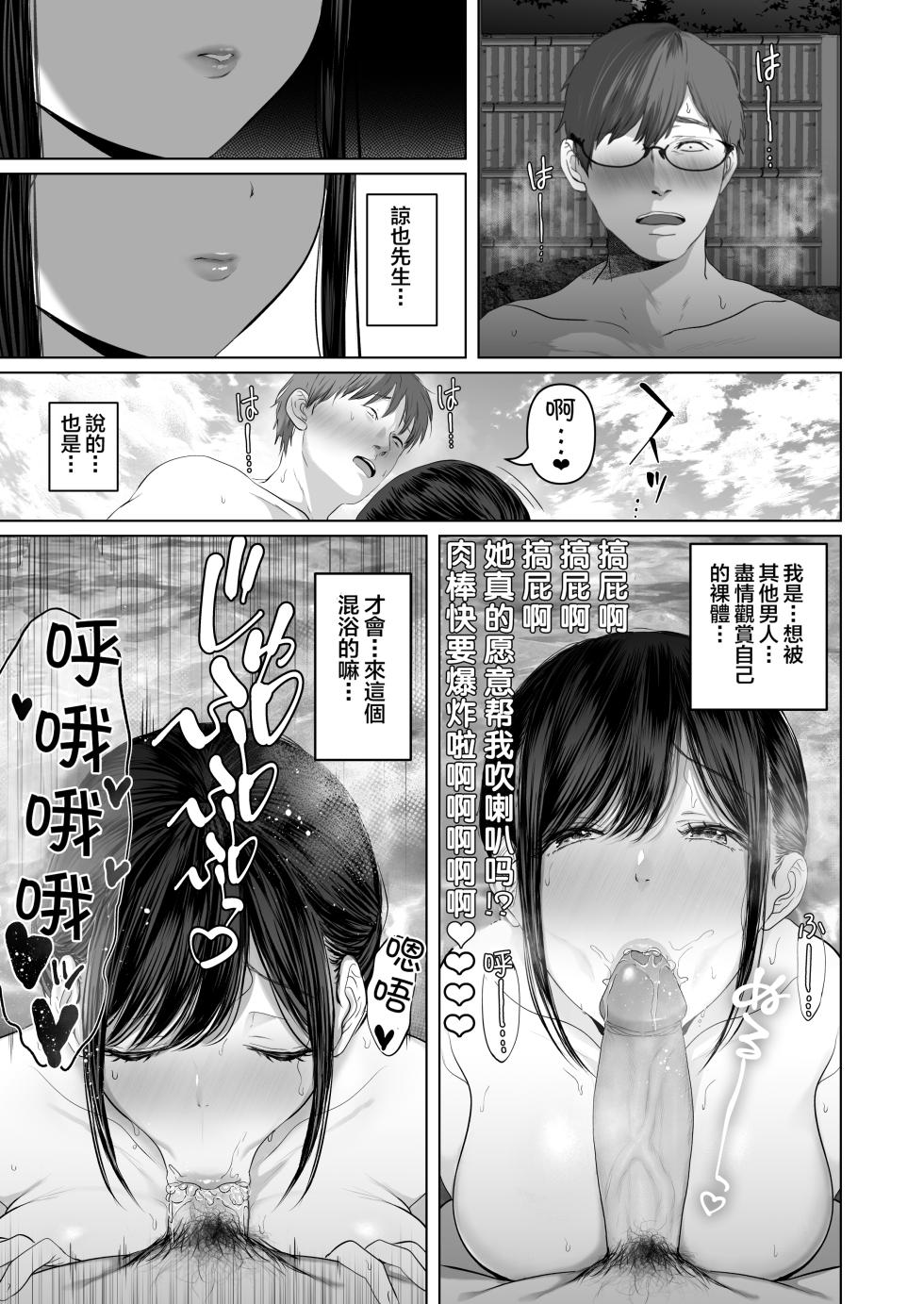 あなたが望むなら 5 ~恥辱のアナル開発温泉旅行~ [small重嵌] [無修正] - Page 27