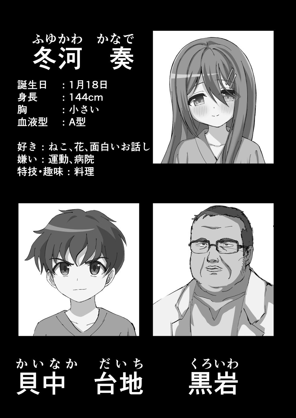 [Sakura Suishou (Yozakura Souki)] Seiso de Ojousama na Lolikko to Byouin de Mechakucha Kimeseku H - Page 3