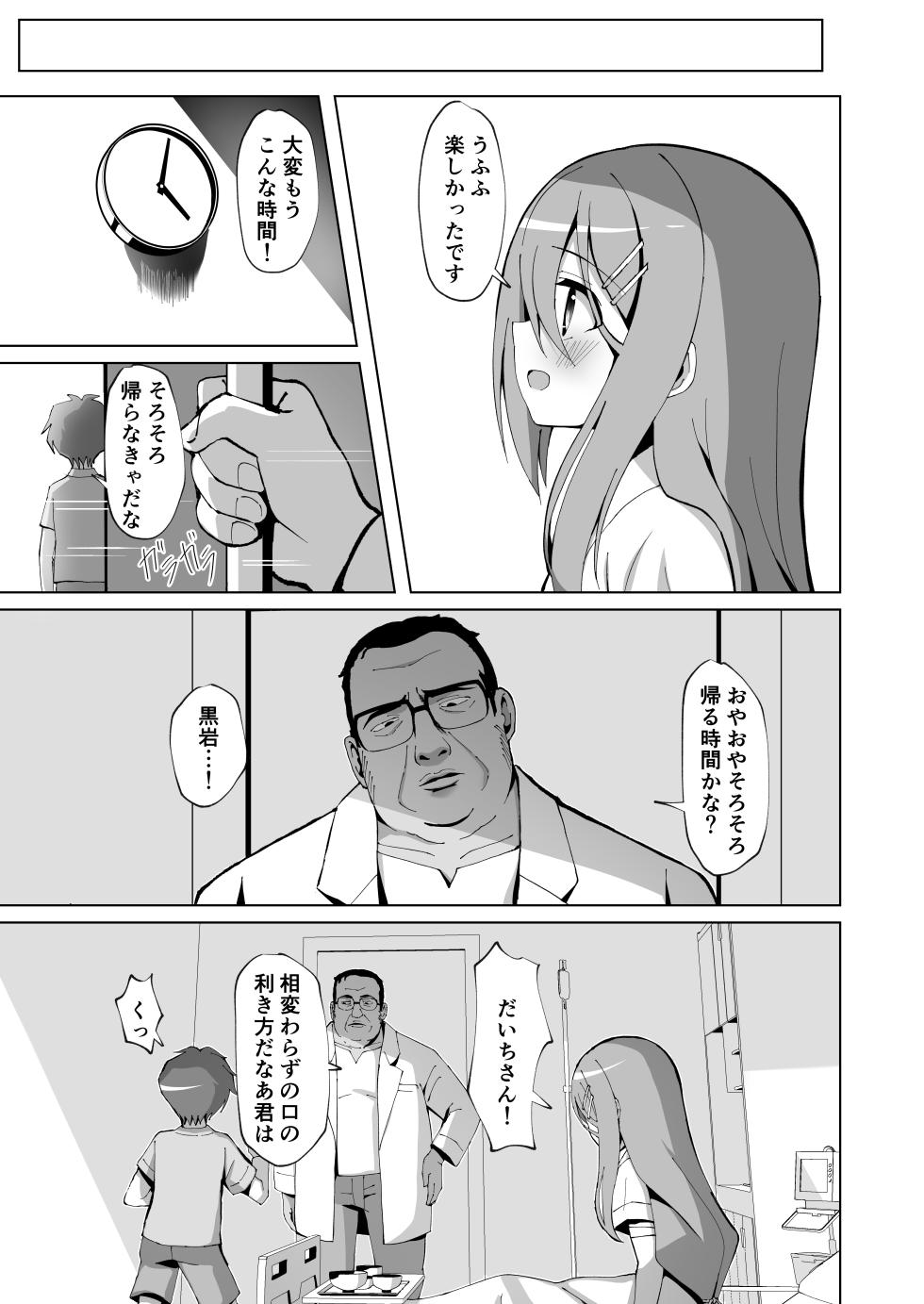 [Sakura Suishou (Yozakura Souki)] Seiso de Ojousama na Lolikko to Byouin de Mechakucha Kimeseku H - Page 5