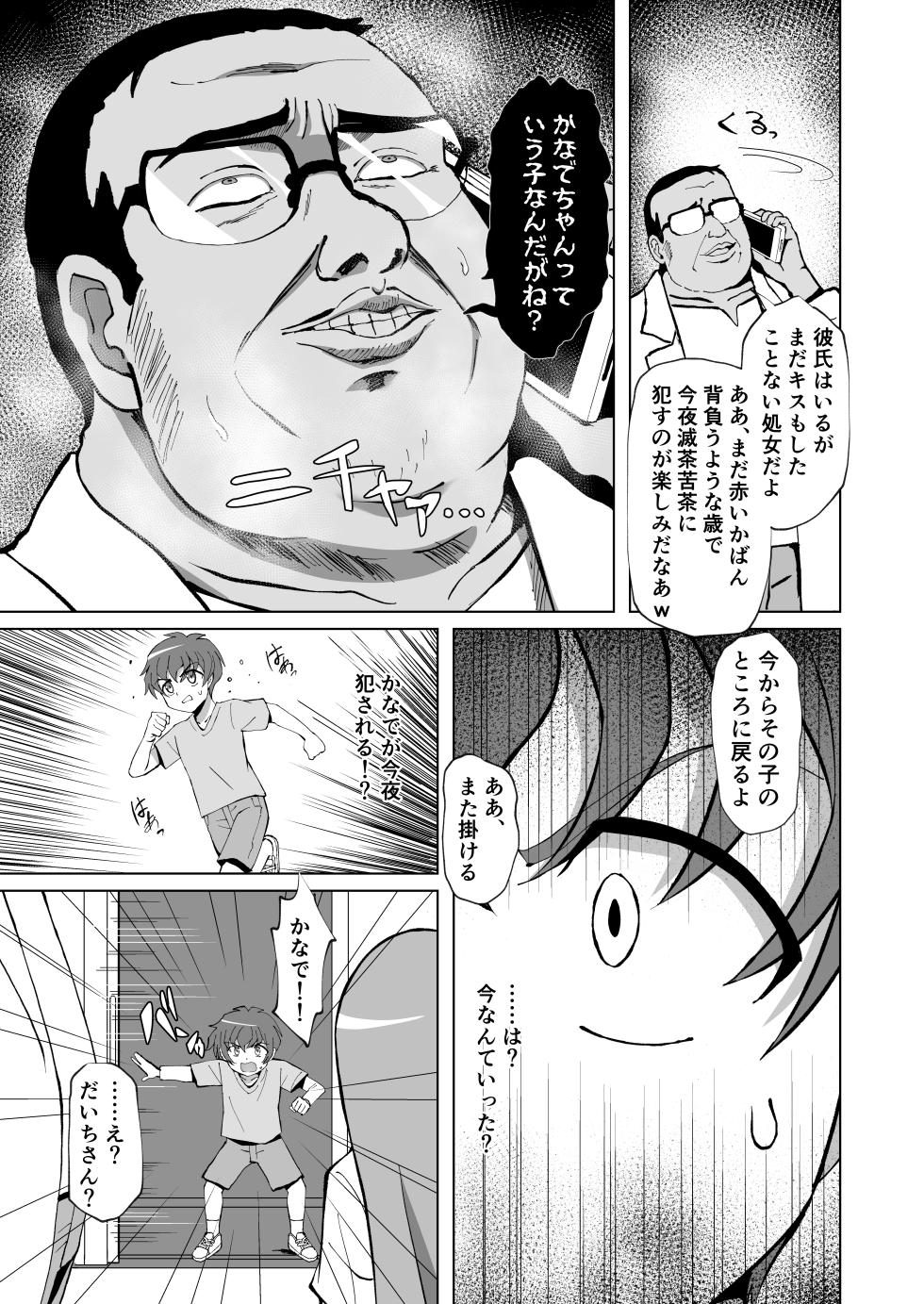 [Sakura Suishou (Yozakura Souki)] Seiso de Ojousama na Lolikko to Byouin de Mechakucha Kimeseku H - Page 9