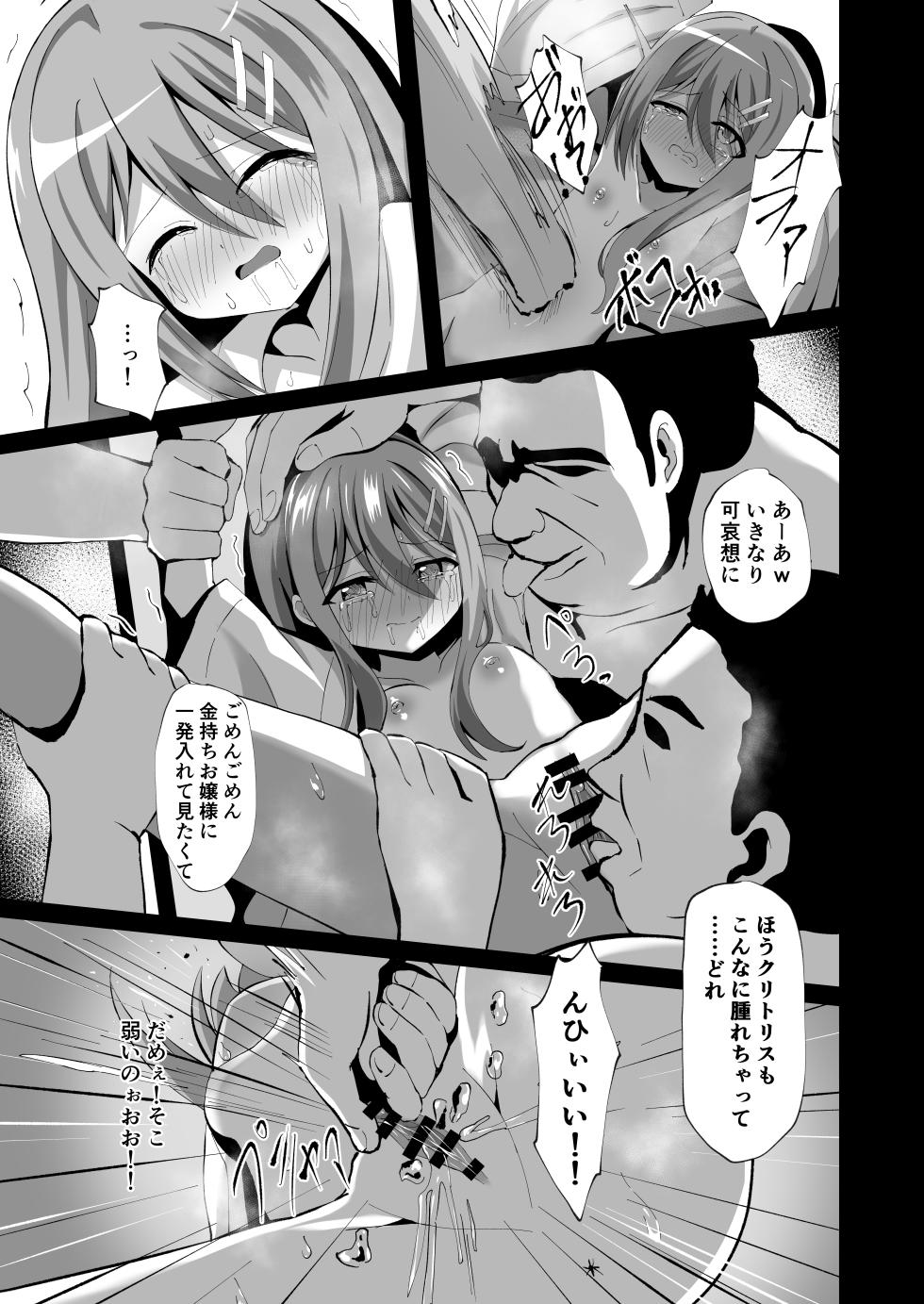 [Sakura Suishou (Yozakura Souki)] Seiso de Ojousama na Lolikko to Byouin de Mechakucha Kimeseku H - Page 23