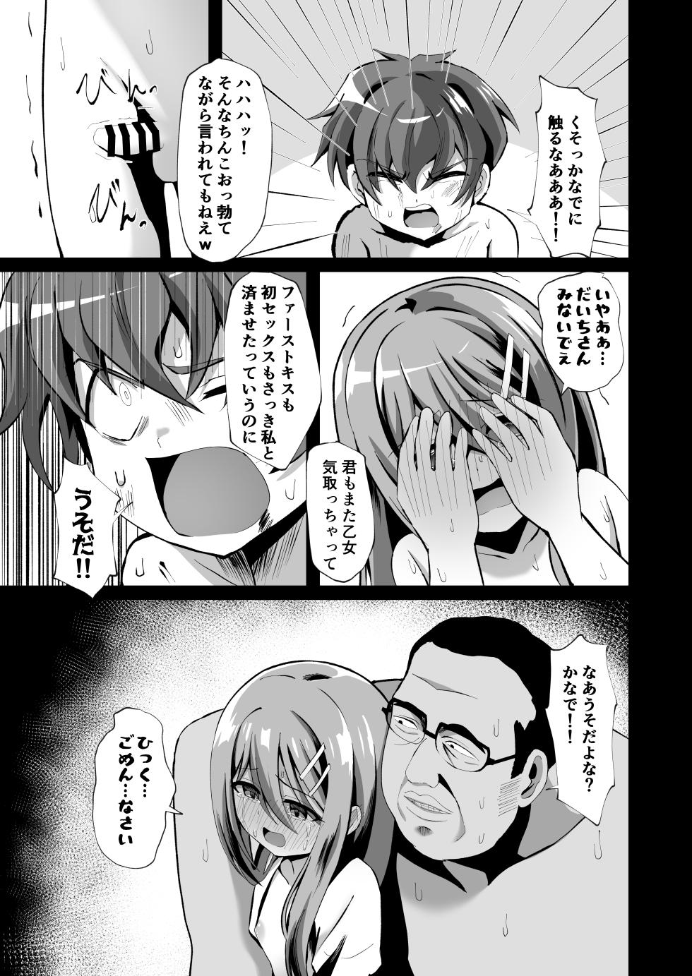 [Sakura Suishou (Yozakura Souki)] Seiso de Ojousama na Lolikko to Byouin de Mechakucha Kimeseku H - Page 27