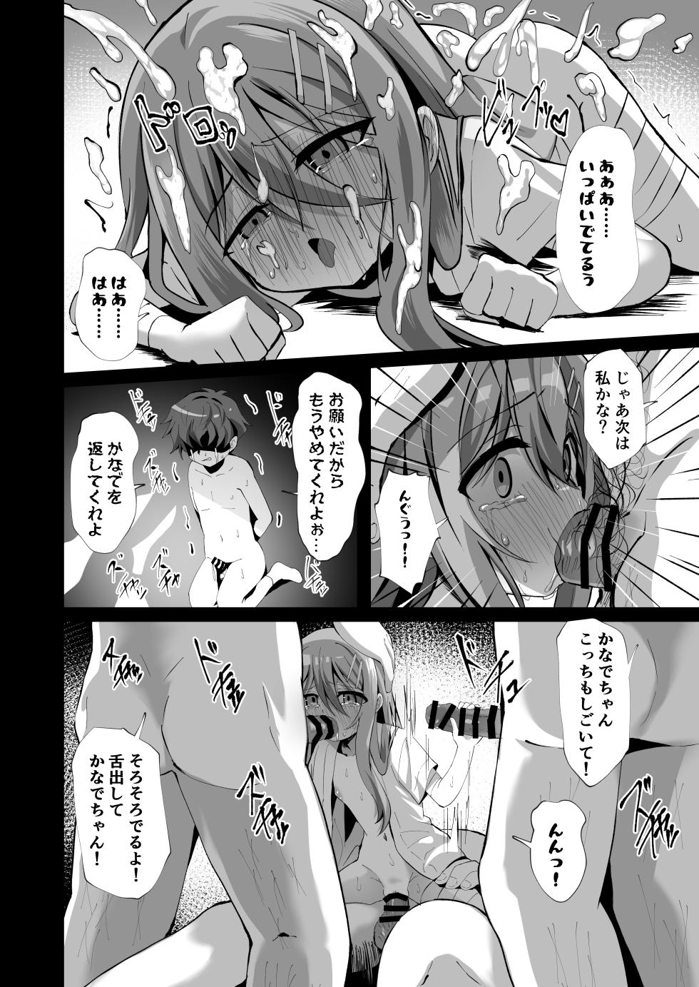 [Sakura Suishou (Yozakura Souki)] Seiso de Ojousama na Lolikko to Byouin de Mechakucha Kimeseku H - Page 30