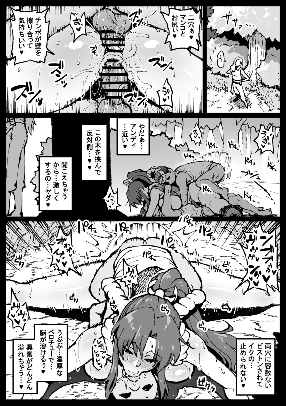[Ahemaru]  Kunoichi, Ai ni  Ikimasu (Fatal Fury) - Page 14