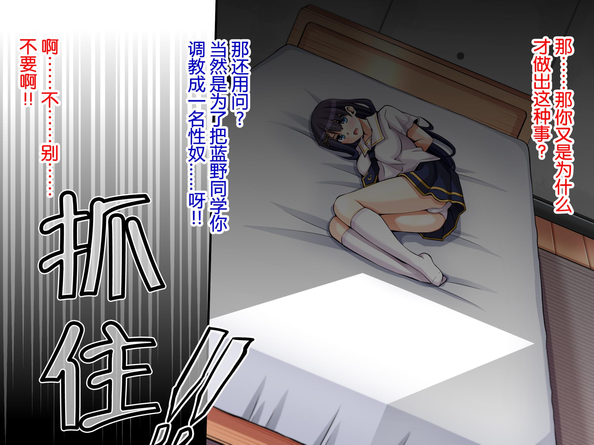 [Ichigo Dressing (Nikusoukyuu.)] Natsuyasumi Kankin Seikatsu ~Yuutousei o Mesudorei ni Naru made Tetteiteki ni Choukyou Suru Nishuukan~ [Chinese] [Rogan个人翻译] - Page 14