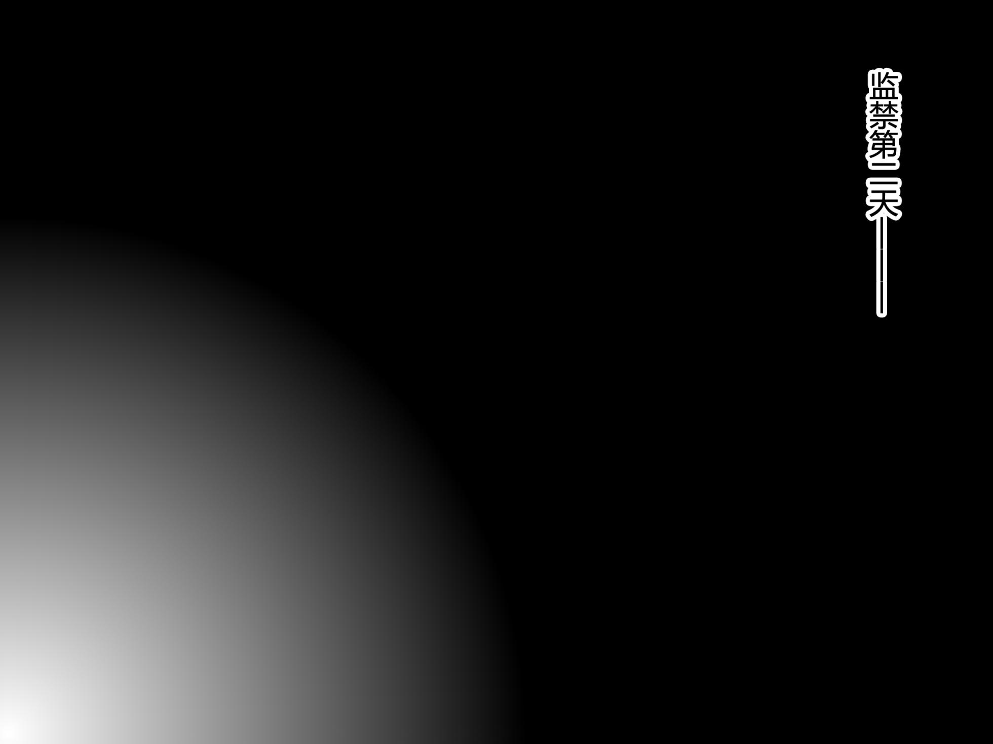 [Ichigo Dressing (Nikusoukyuu.)] Natsuyasumi Kankin Seikatsu ~Yuutousei o Mesudorei ni Naru made Tetteiteki ni Choukyou Suru Nishuukan~ [Chinese] [Rogan个人翻译] - Page 24