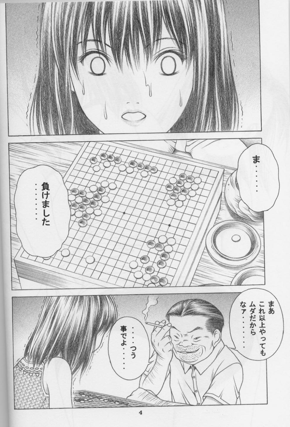 (CR33) [Studio Wallaby (Seishinja)] Nase de Go!! (Hikaru no Go) - Page 2