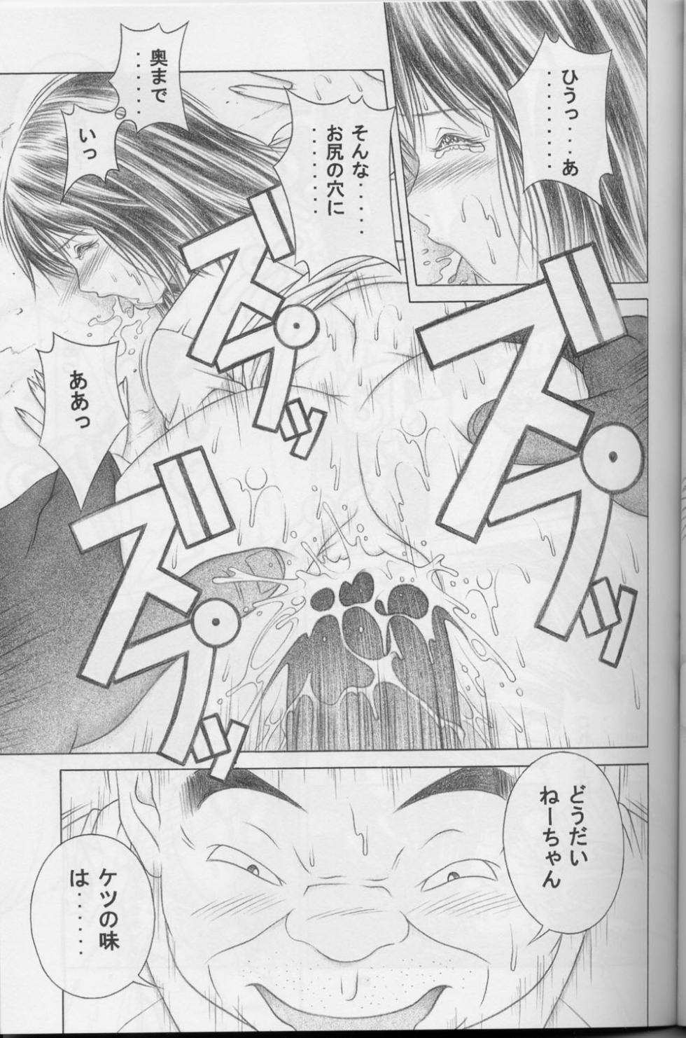 (CR33) [Studio Wallaby (Seishinja)] Nase de Go!! (Hikaru no Go) - Page 19