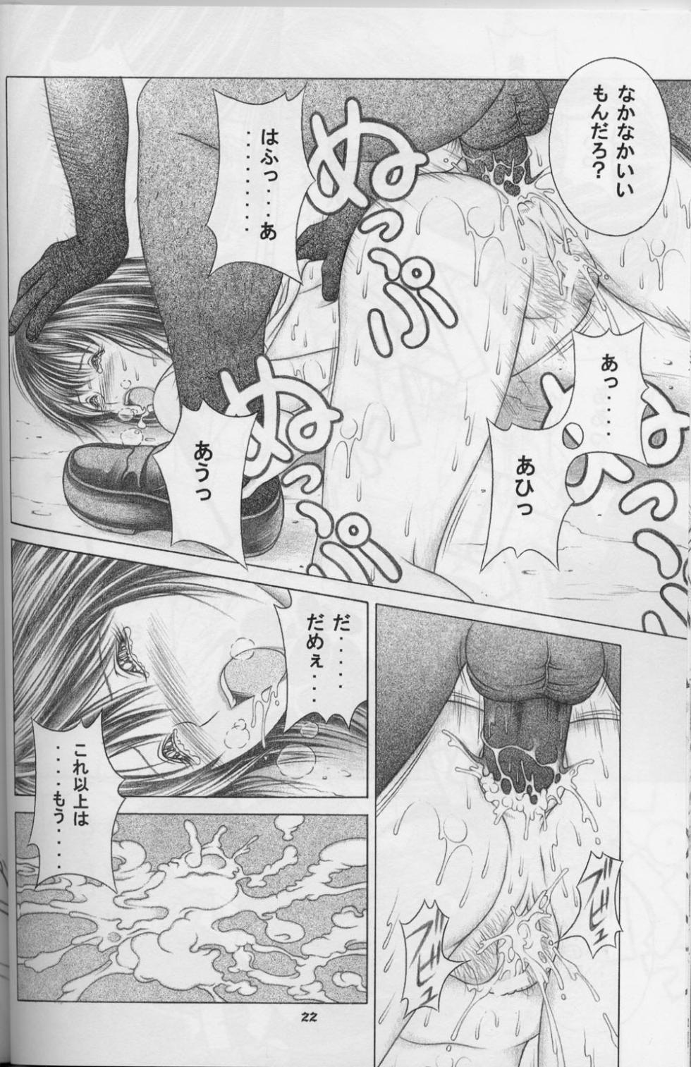 (CR33) [Studio Wallaby (Seishinja)] Nase de Go!! (Hikaru no Go) - Page 20
