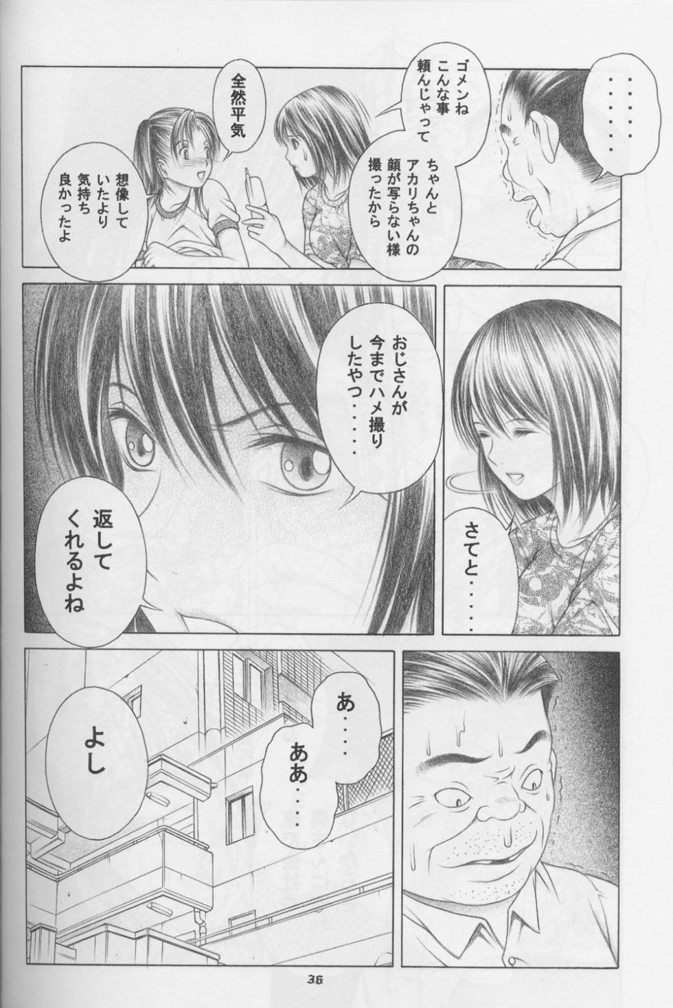 (CR33) [Studio Wallaby (Seishinja)] Nase de Go!! (Hikaru no Go) - Page 34