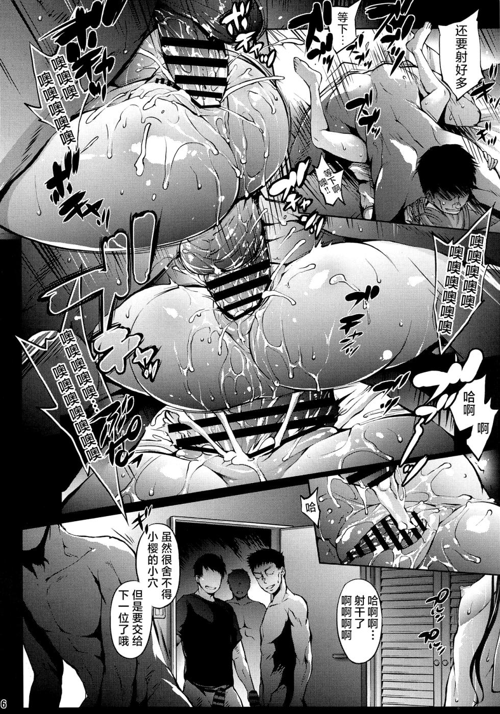 (C95) [Molotov Cocktail (Oowada Tomari)] Kagami no Naka no CHERRIES CC II (Cardcaptor Sakura) [Chinese] [欶澜汉化组] - Page 6