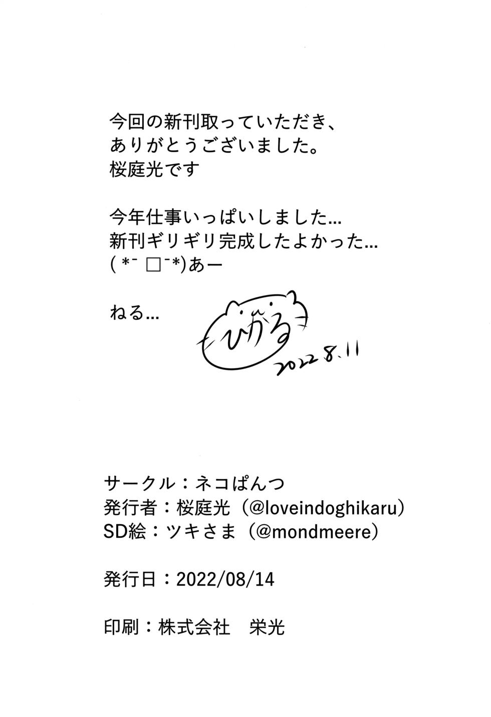 (C100) [Neko Pantsu (Sakuraba Hikaru)] Underwear Archive 2 (Blue Archive) [Chinese] [白杨汉化组] - Page 17