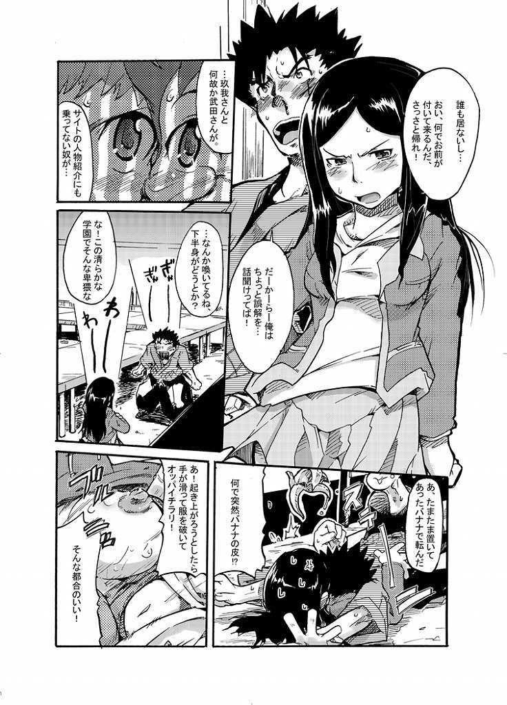 [Bronco Hitoritabi] Kono Omoi Sae Todoku no Naraba (Mai-HiME / My-HiME) - Page 5