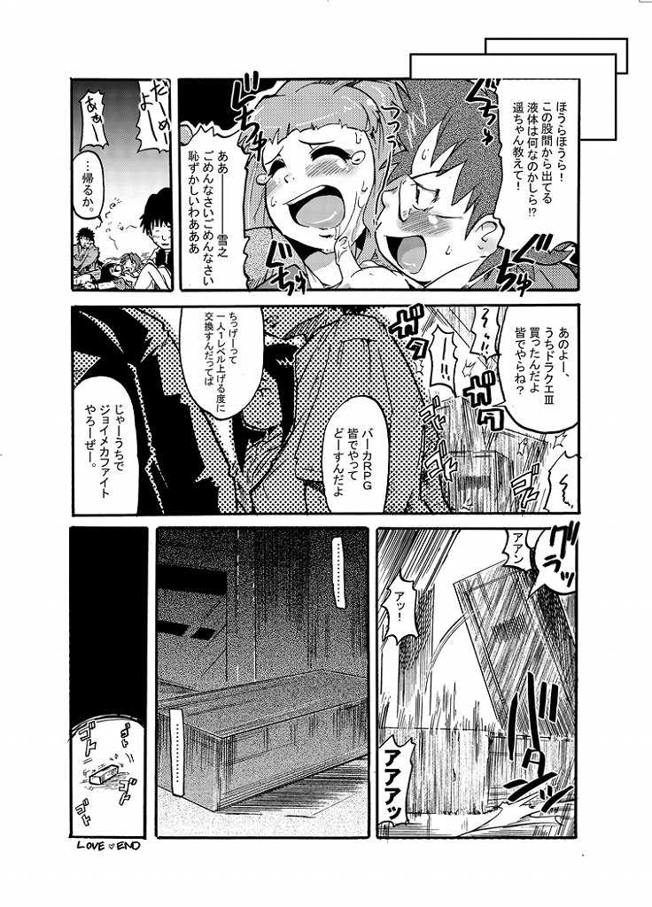 [Bronco Hitoritabi] Kono Omoi Sae Todoku no Naraba (Mai-HiME / My-HiME) - Page 15
