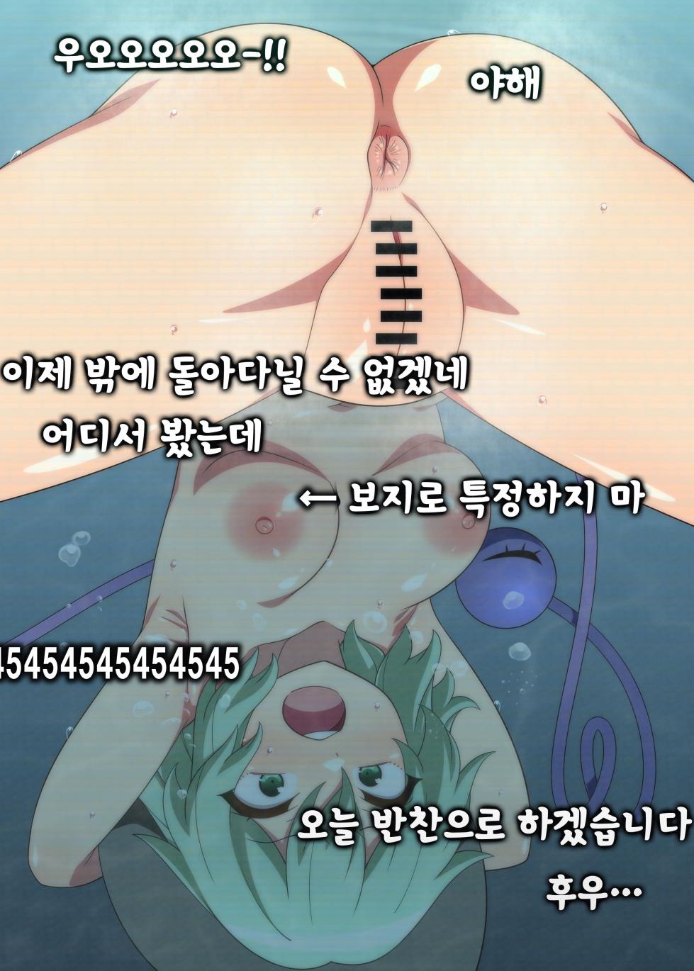 [zeno] 코이시 굴욕 노출 라이브 - Page 6