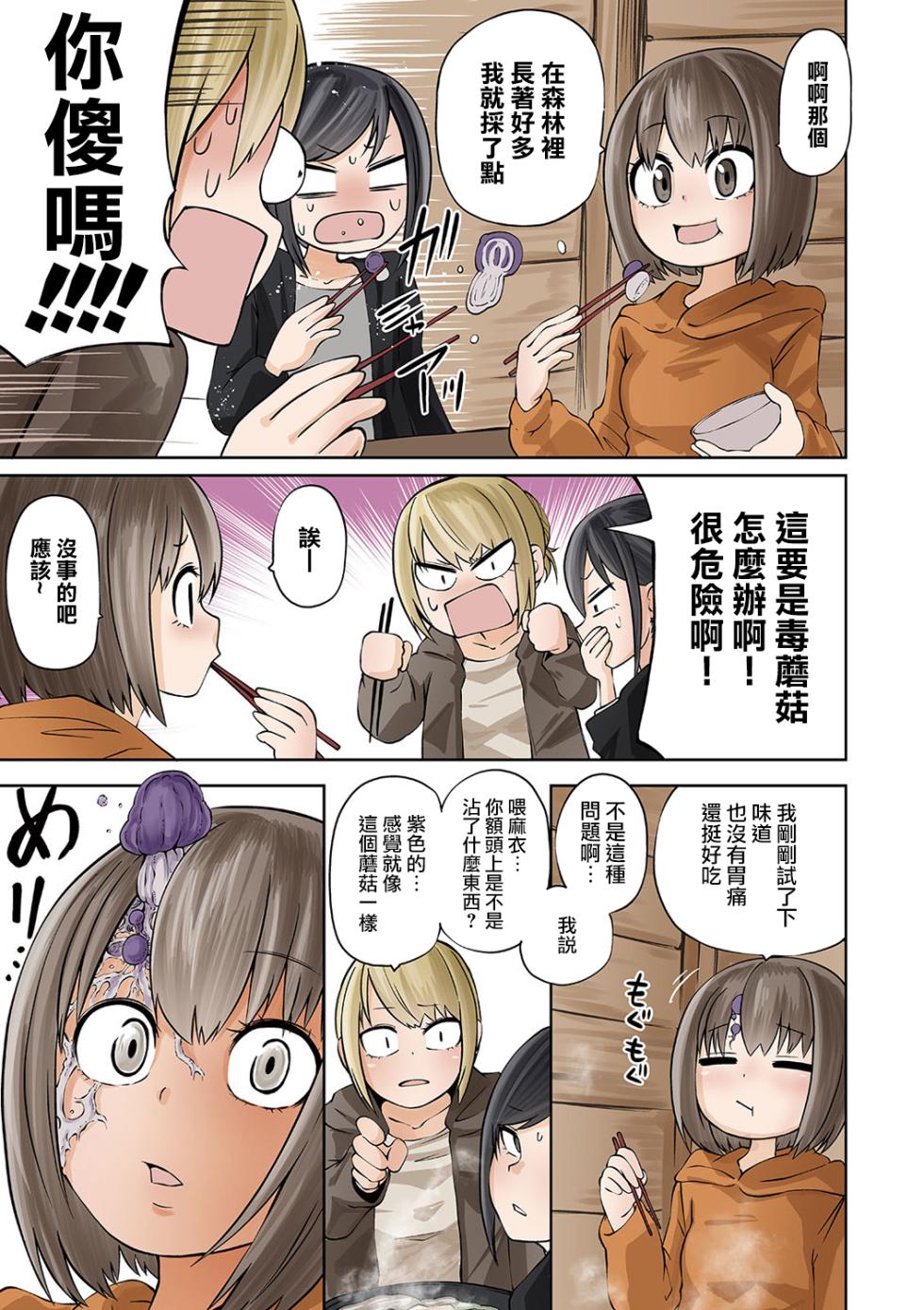 [Sakamoto Kafka] Dead End Girls [Chinese] [沒有漢化] [Digital] - Page 6