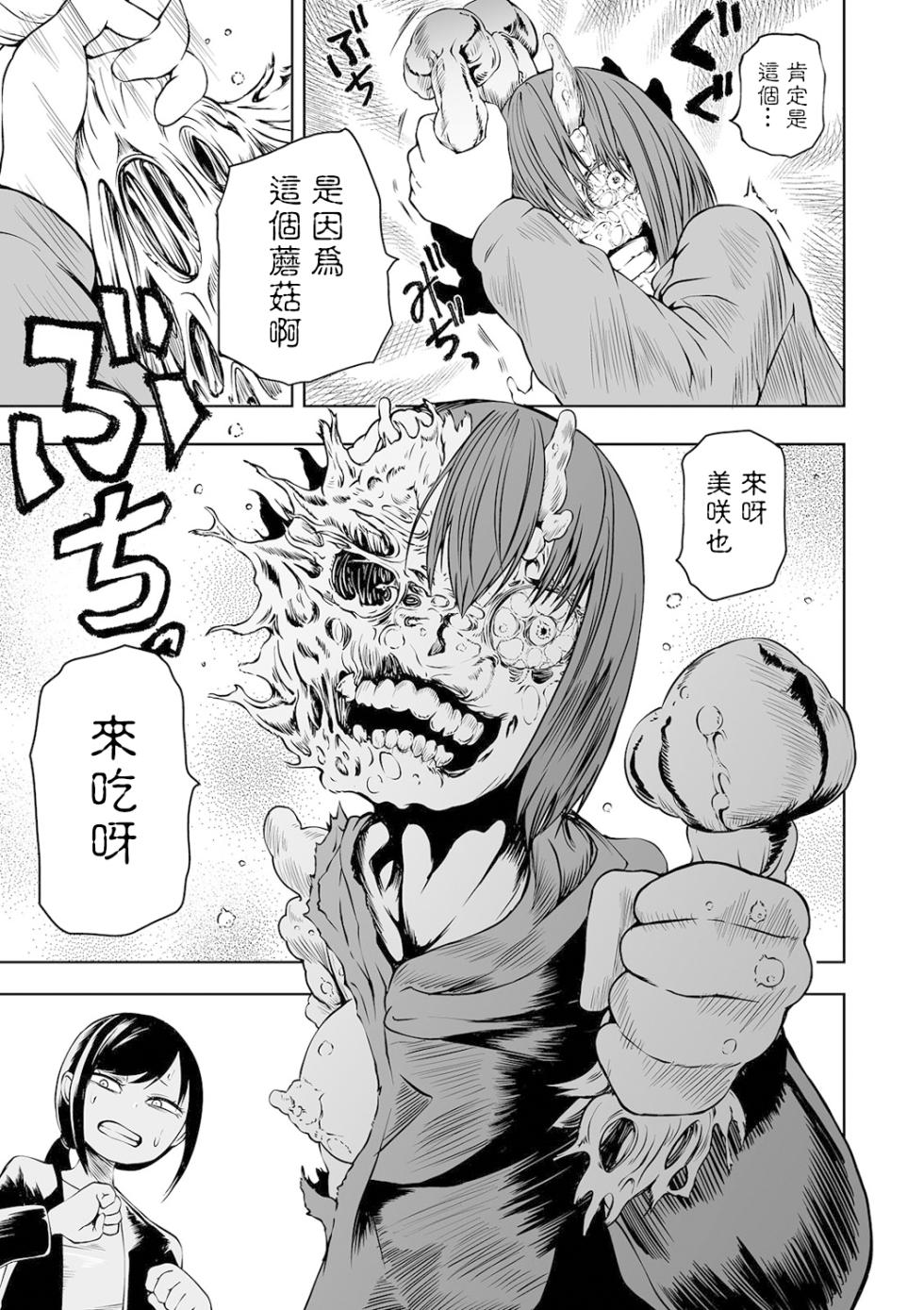 [Sakamoto Kafka] Dead End Girls [Chinese] [沒有漢化] [Digital] - Page 14