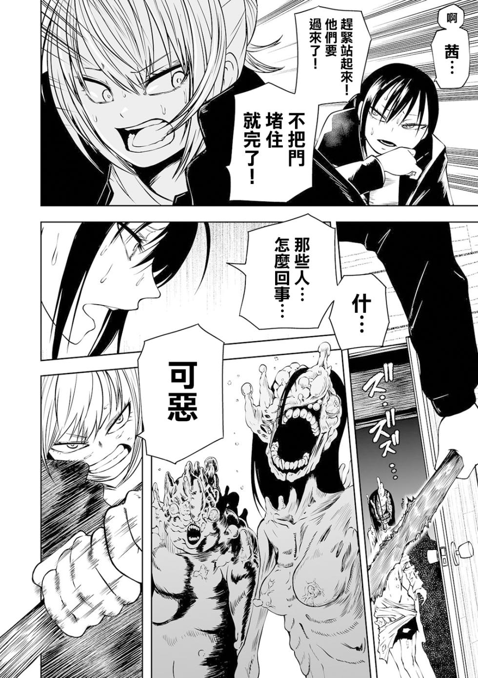 [Sakamoto Kafka] Dead End Girls [Chinese] [沒有漢化] [Digital] - Page 17