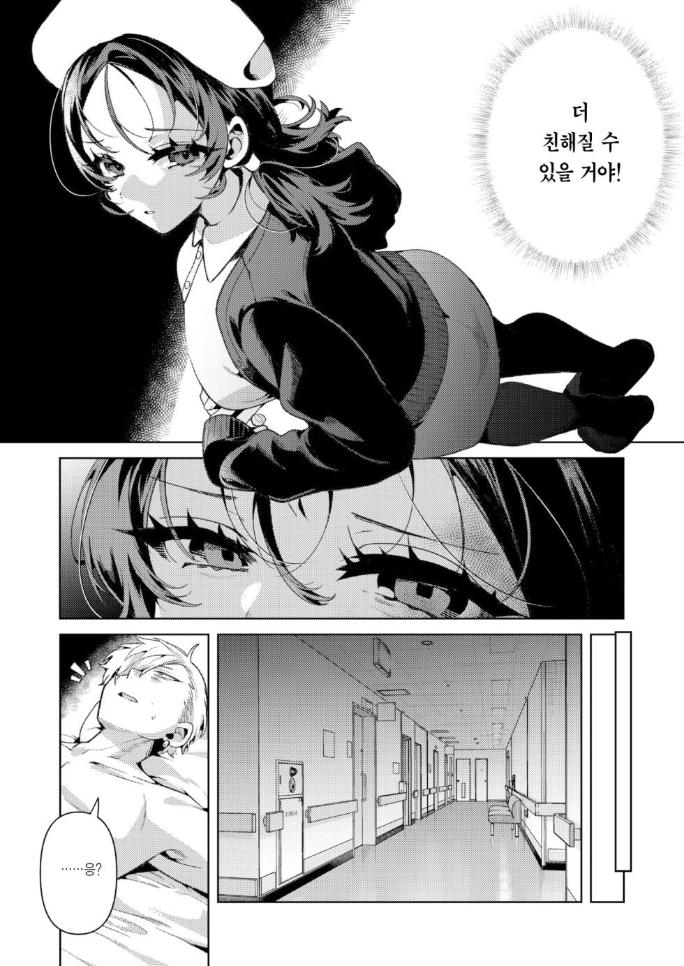 [Inonaka Kawazu] Yasashii? Nurse no Kirishima-san | 친절한? 간호사, 키리시마 씨 (COMIC Kairakuten BEAST 2024-03) [Korean] [Team Edge] [Decensored] [Digital] - Page 6