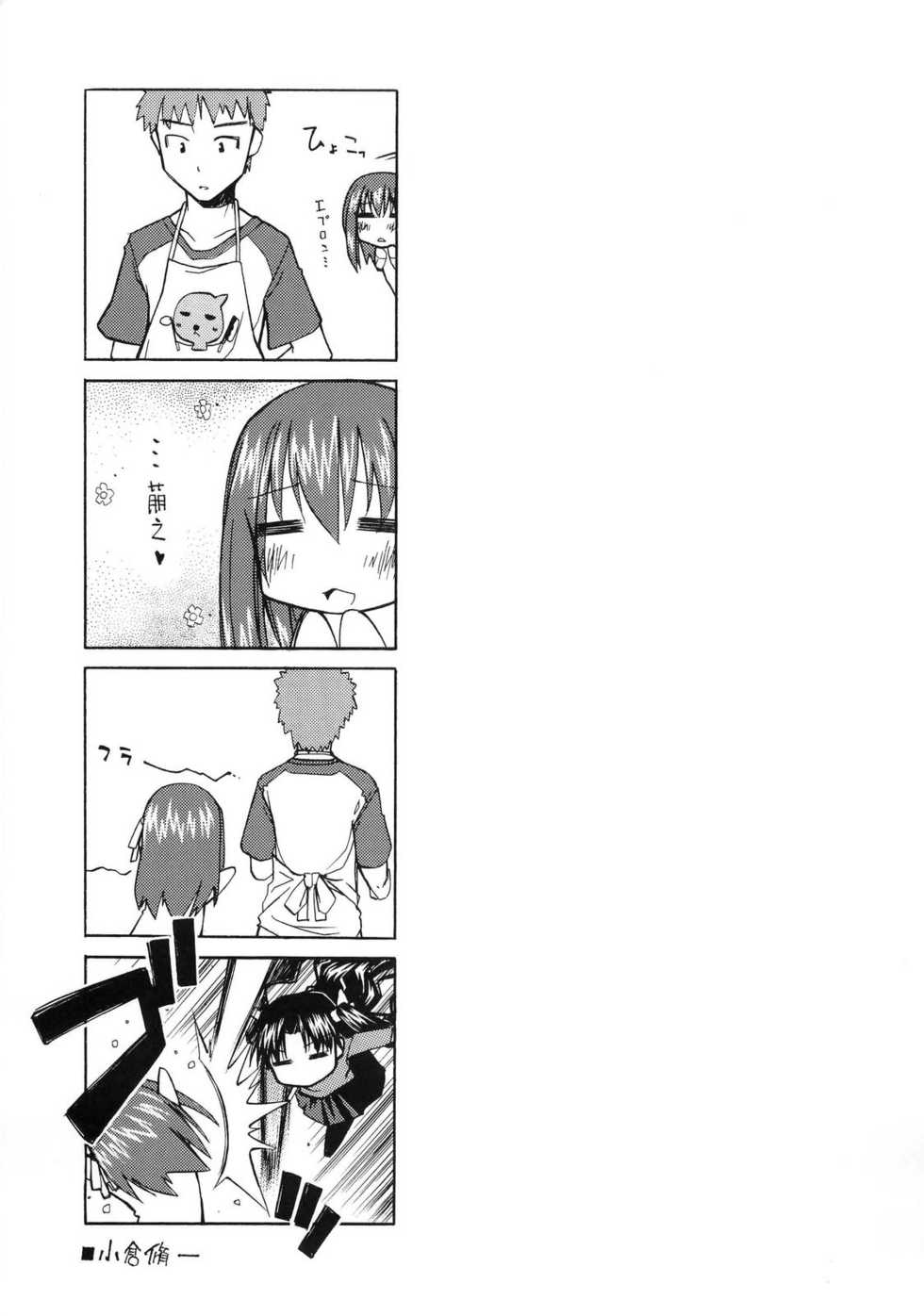(C66) [Sanazura Doujinshi Hakkoujo (Sanazura Hiroyuki)] Atomic-S (Fate/stay night) - Page 5