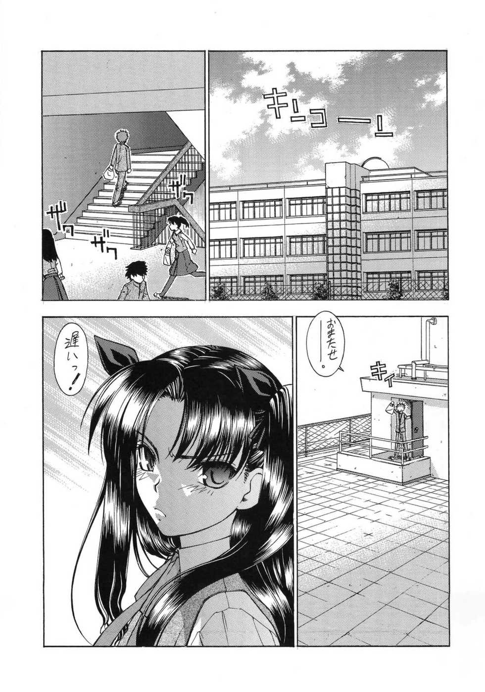 (C66) [Sanazura Doujinshi Hakkoujo (Sanazura Hiroyuki)] Atomic-S (Fate/stay night) - Page 9