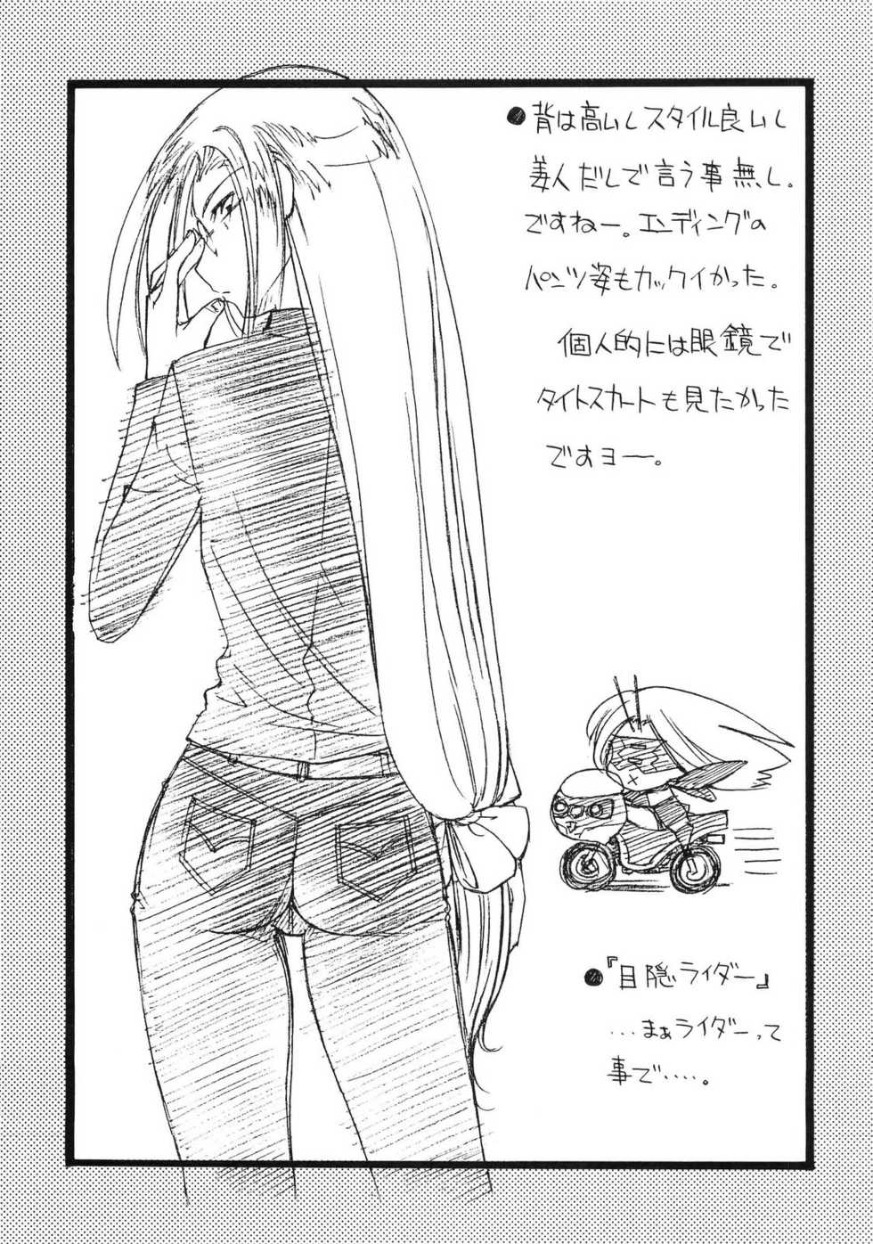 (C66) [Sanazura Doujinshi Hakkoujo (Sanazura Hiroyuki)] Atomic-S (Fate/stay night) - Page 35