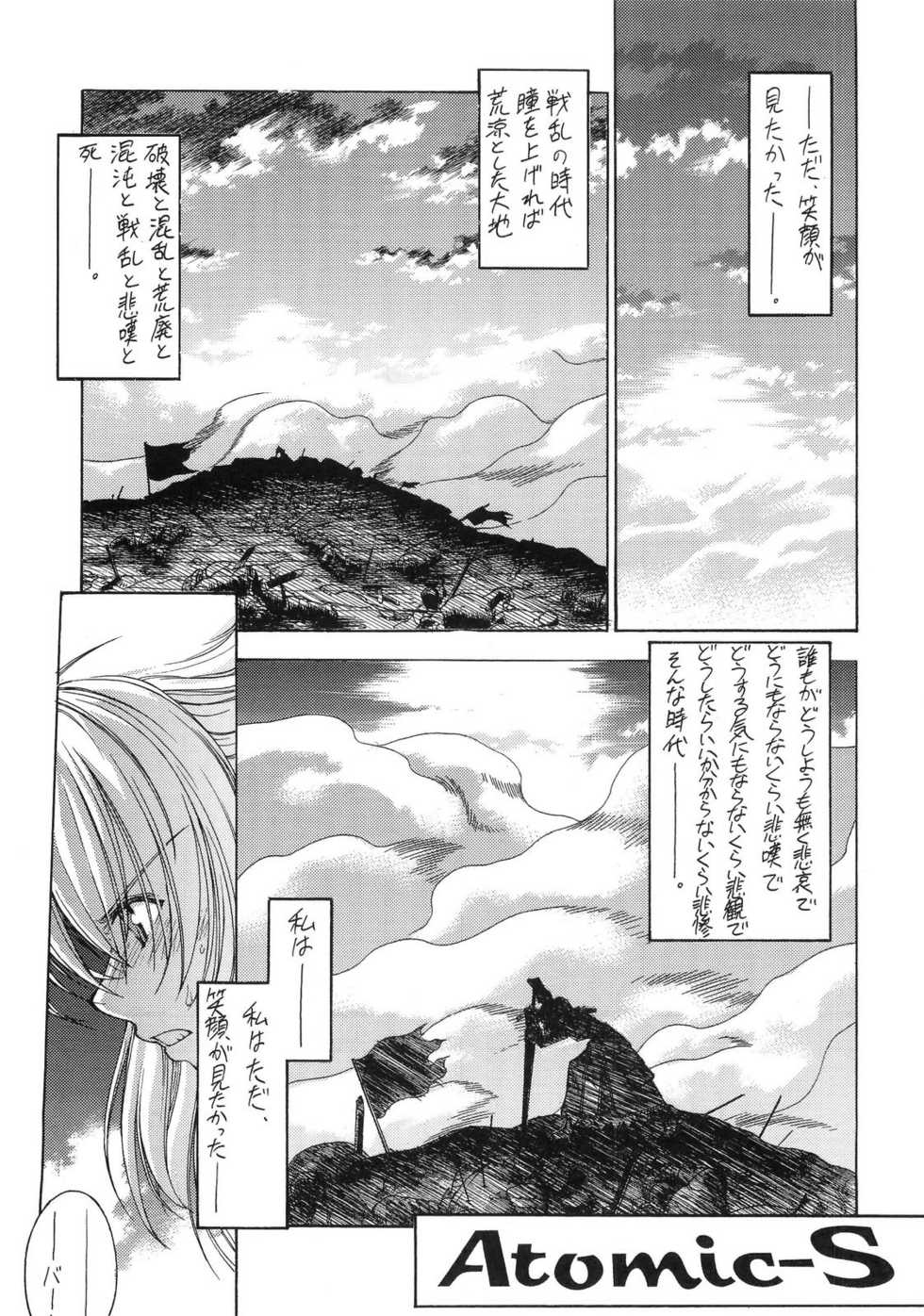 (C66) [Sanazura Doujinshi Hakkoujo (Sanazura Hiroyuki)] Atomic-S (Fate/stay night) - Page 39