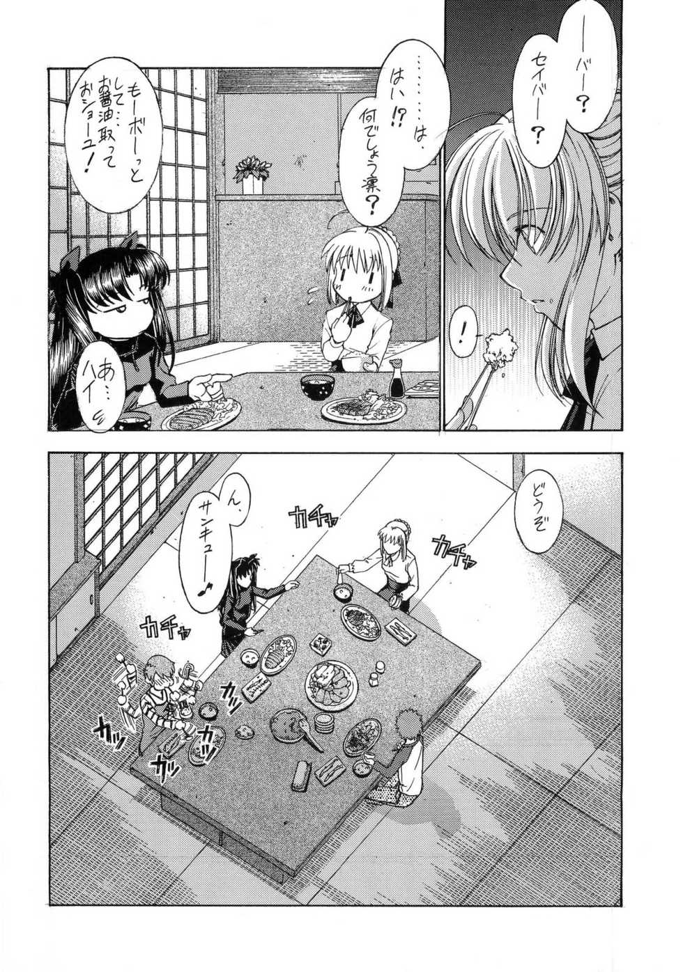 (C66) [Sanazura Doujinshi Hakkoujo (Sanazura Hiroyuki)] Atomic-S (Fate/stay night) - Page 40