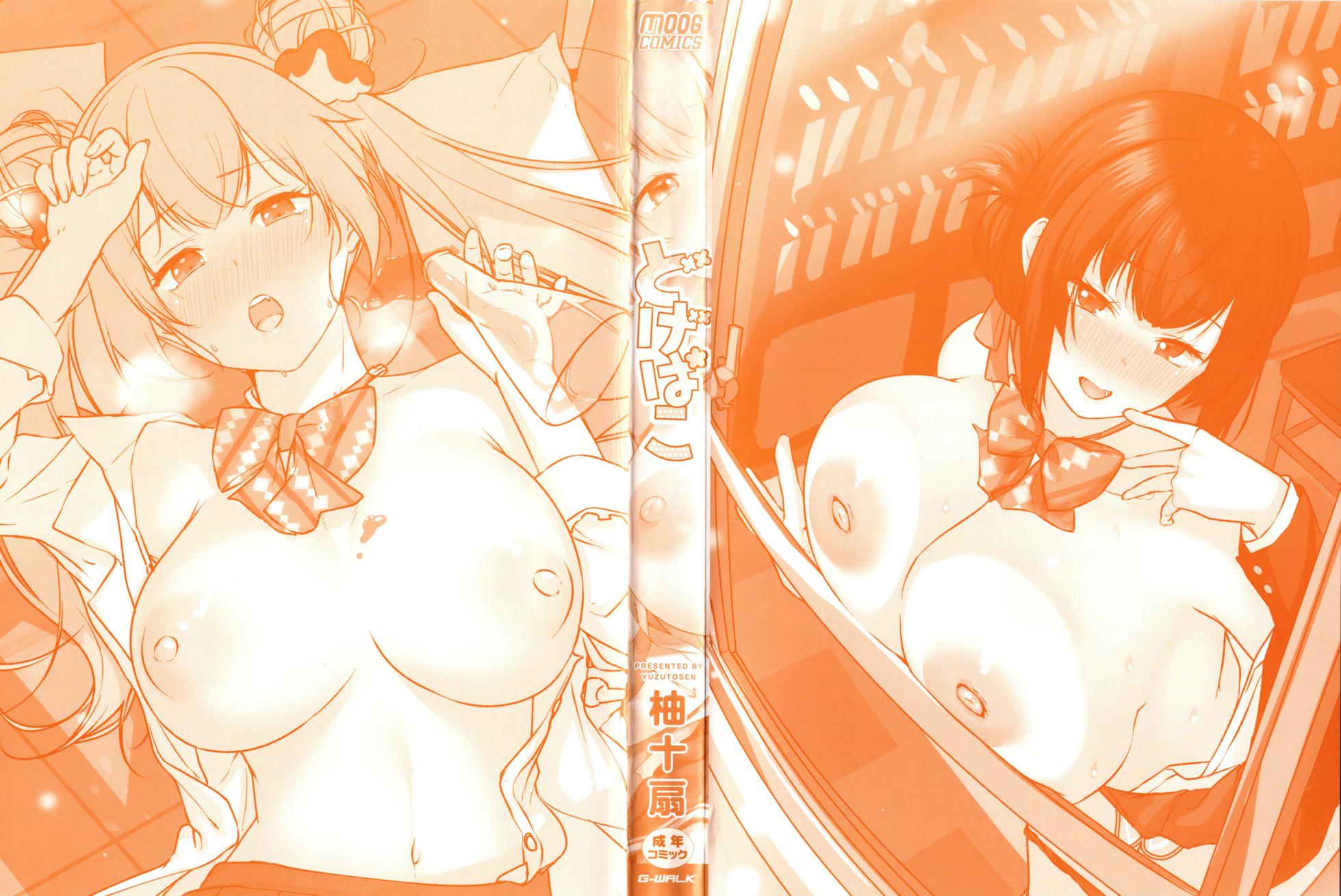 [Yuzuto Sen] Dogepako +  Toranoana Kounyuu Tokuten 8P Shousasshi | 도게파코 + 8P 소책자  [Korean] [냥선생] - Page 2