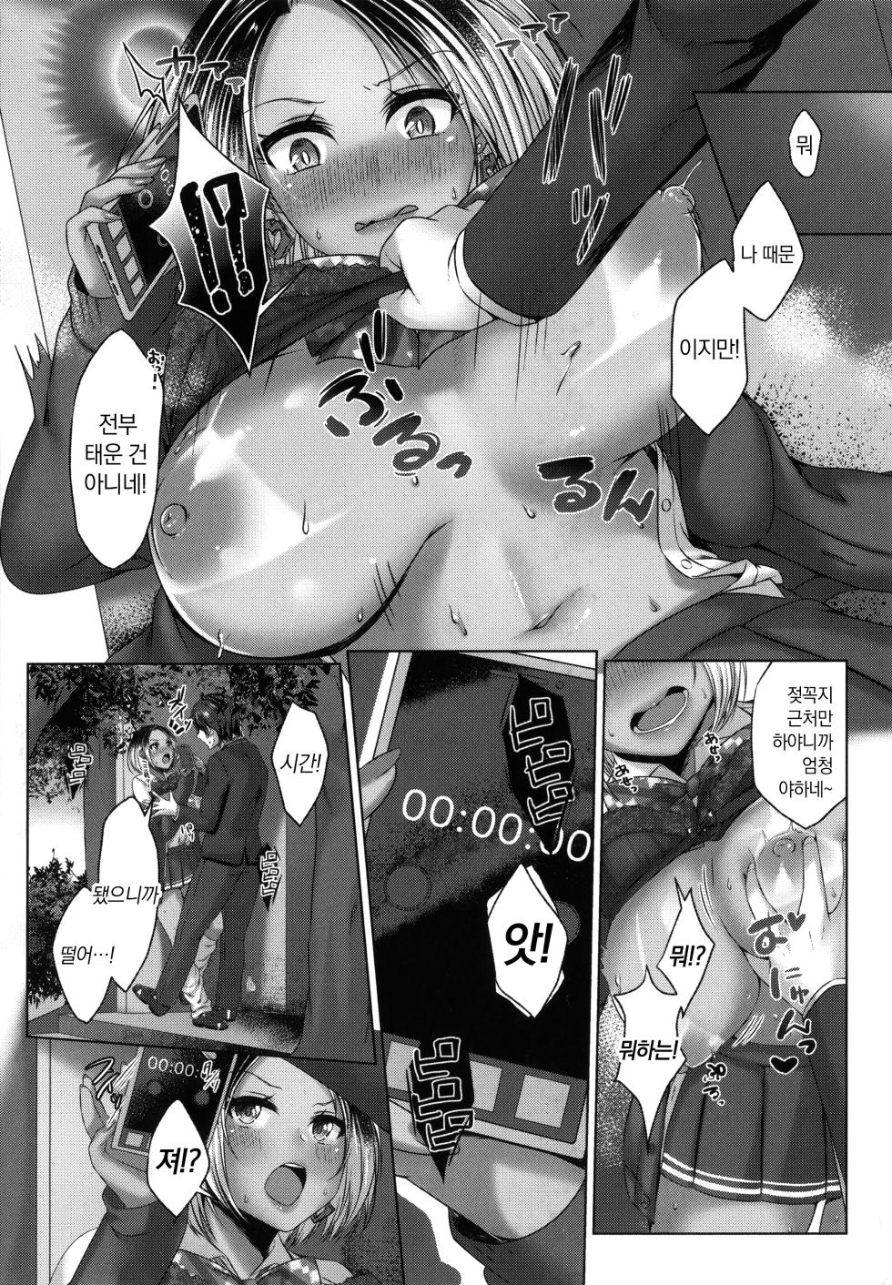 [Yuzuto Sen] Dogepako +  Toranoana Kounyuu Tokuten 8P Shousasshi | 도게파코 + 8P 소책자  [Korean] [냥선생] - Page 39