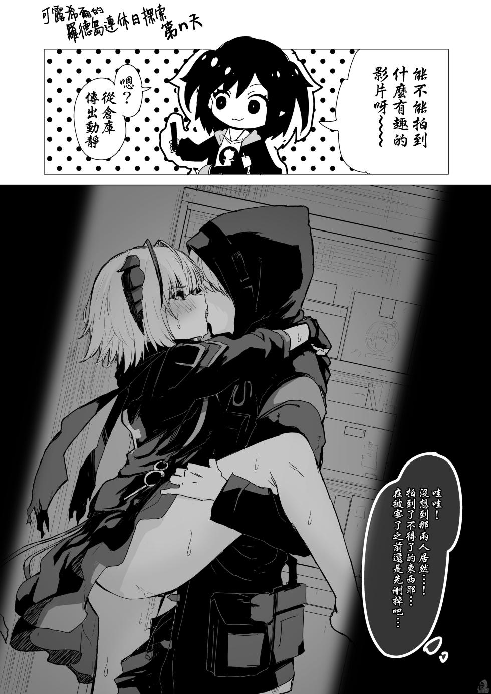 [Inukaki] Twitter collection (Arknights) [Japanese, Chinese] - Page 6
