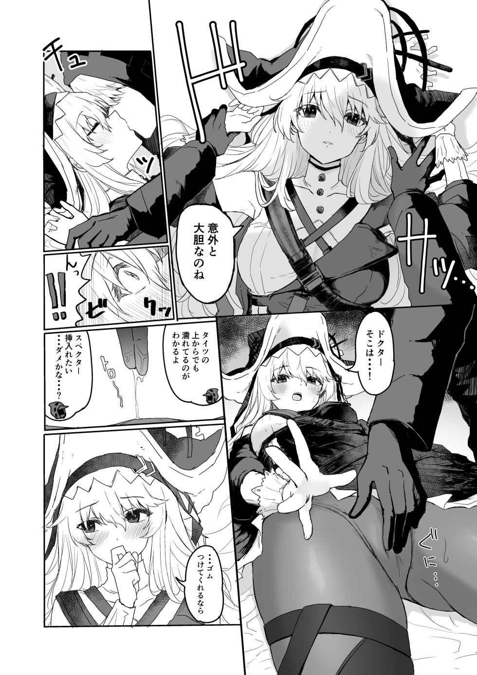 [Inukaki] Twitter collection (Arknights) [Japanese, Chinese] - Page 29