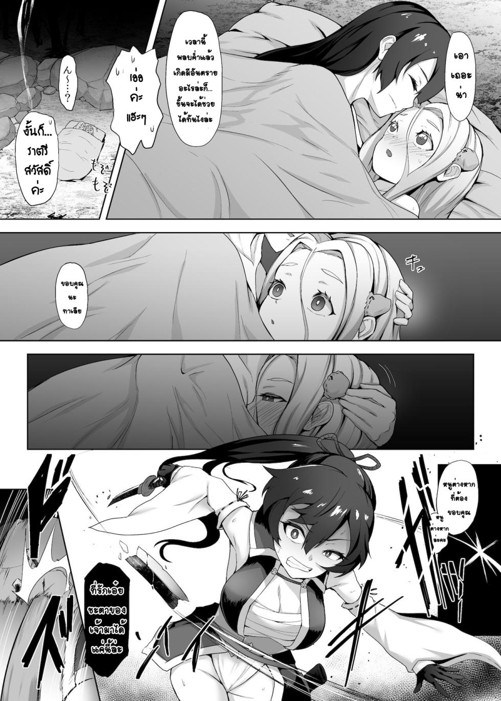 [Gotarou no All Night Fuck (Gotarou)] Tsuyoku yasashii jo samurai, futanari ni kaerare tasuketa musume ni reberudorein sareryoku de nejifuserare kyosei shasei [Thai ภาษาไทย] [T@NUKI] - Page 10