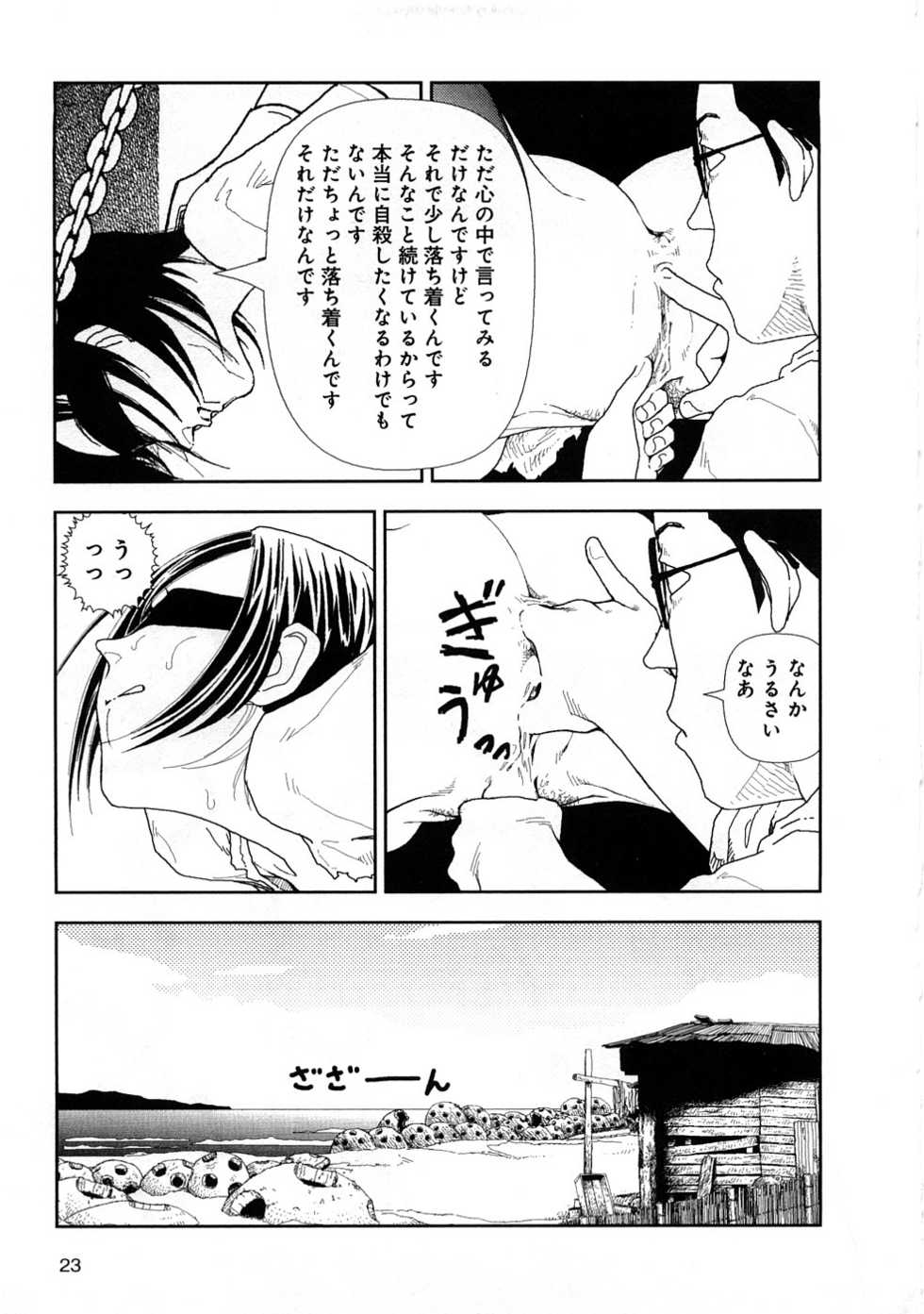 [Yamamoto Naoki] Hotta 3 - Page 26