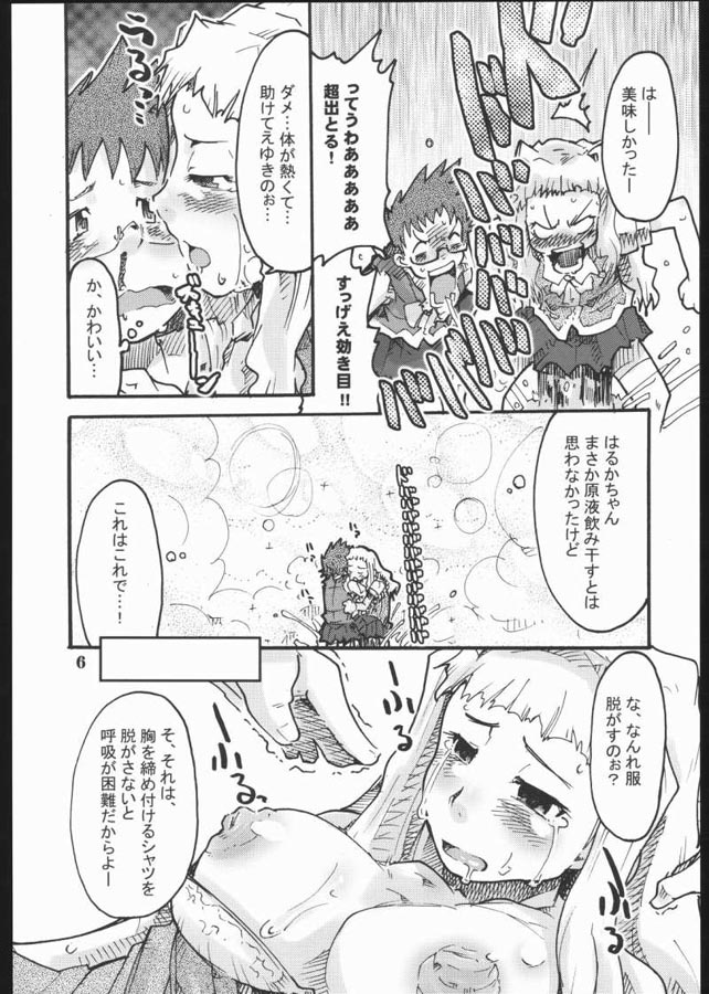 [Bronco Hitoritabi] Tatoe Kono Mi no Kuchiru to mo (Mai-HiME / My-HiME) - Page 5