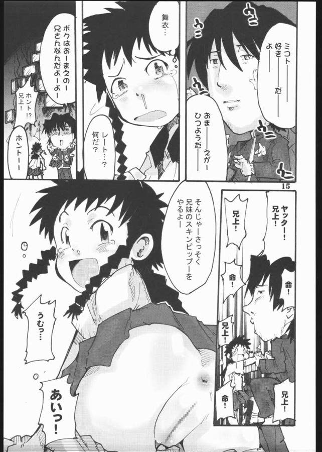 [Bronco Hitoritabi] Tatoe Kono Mi no Kuchiru to mo (Mai-HiME / My-HiME) - Page 14