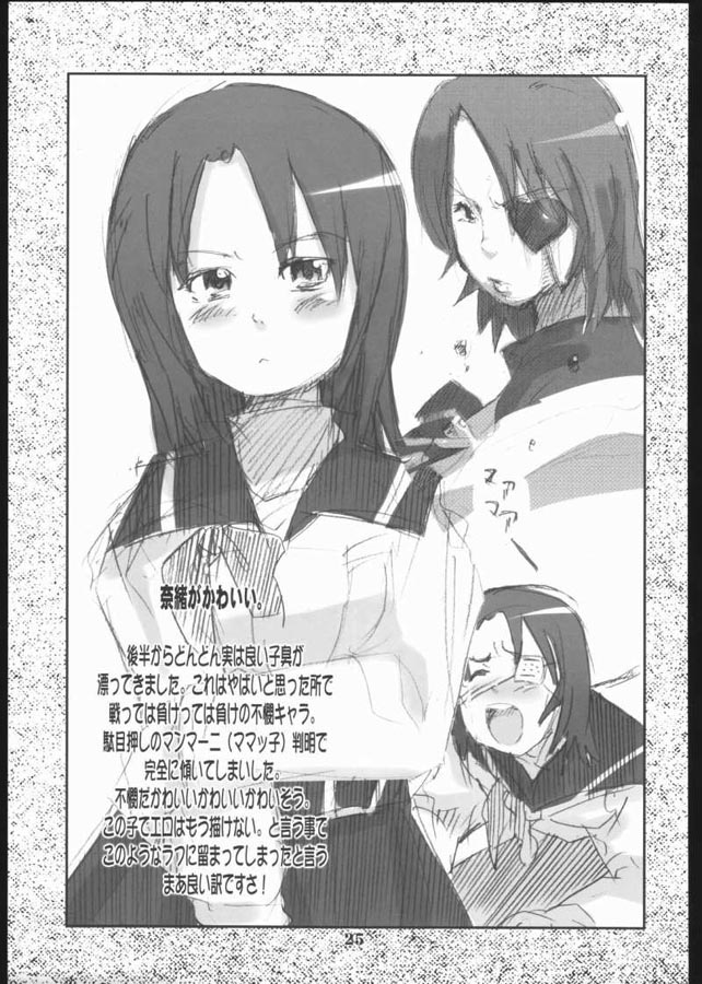 [Bronco Hitoritabi] Tatoe Kono Mi no Kuchiru to mo (Mai-HiME / My-HiME) - Page 24