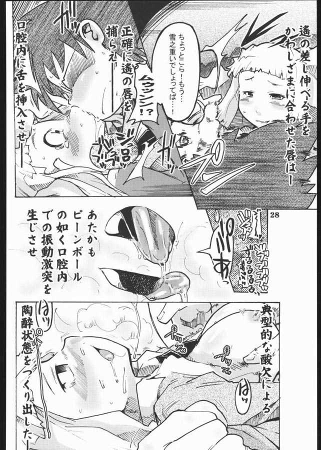 [Bronco Hitoritabi] Tatoe Kono Mi no Kuchiru to mo (Mai-HiME / My-HiME) - Page 27