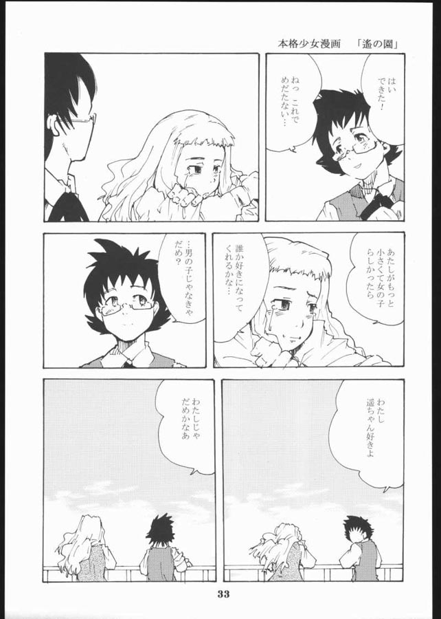 [Bronco Hitoritabi] Tatoe Kono Mi no Kuchiru to mo (Mai-HiME / My-HiME) - Page 32