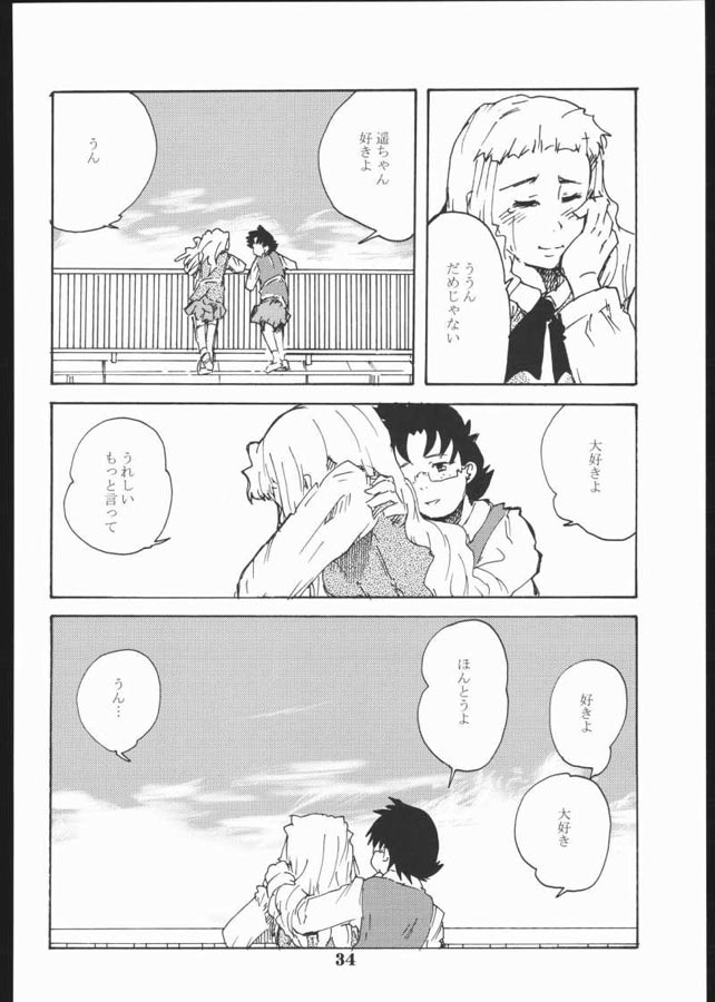 [Bronco Hitoritabi] Tatoe Kono Mi no Kuchiru to mo (Mai-HiME / My-HiME) - Page 33