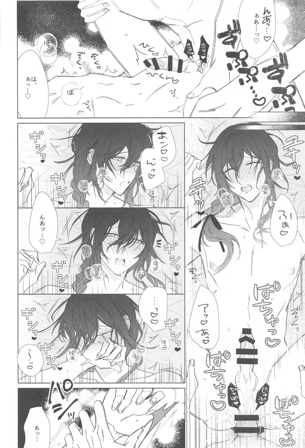 (Kaoritatsu Mayonaka no Shirabe Jb2023) [isi] Ai Yue ni! Sabishi Magire no Zero Kyori Shageki (Ensemble Stars!) - Page 21