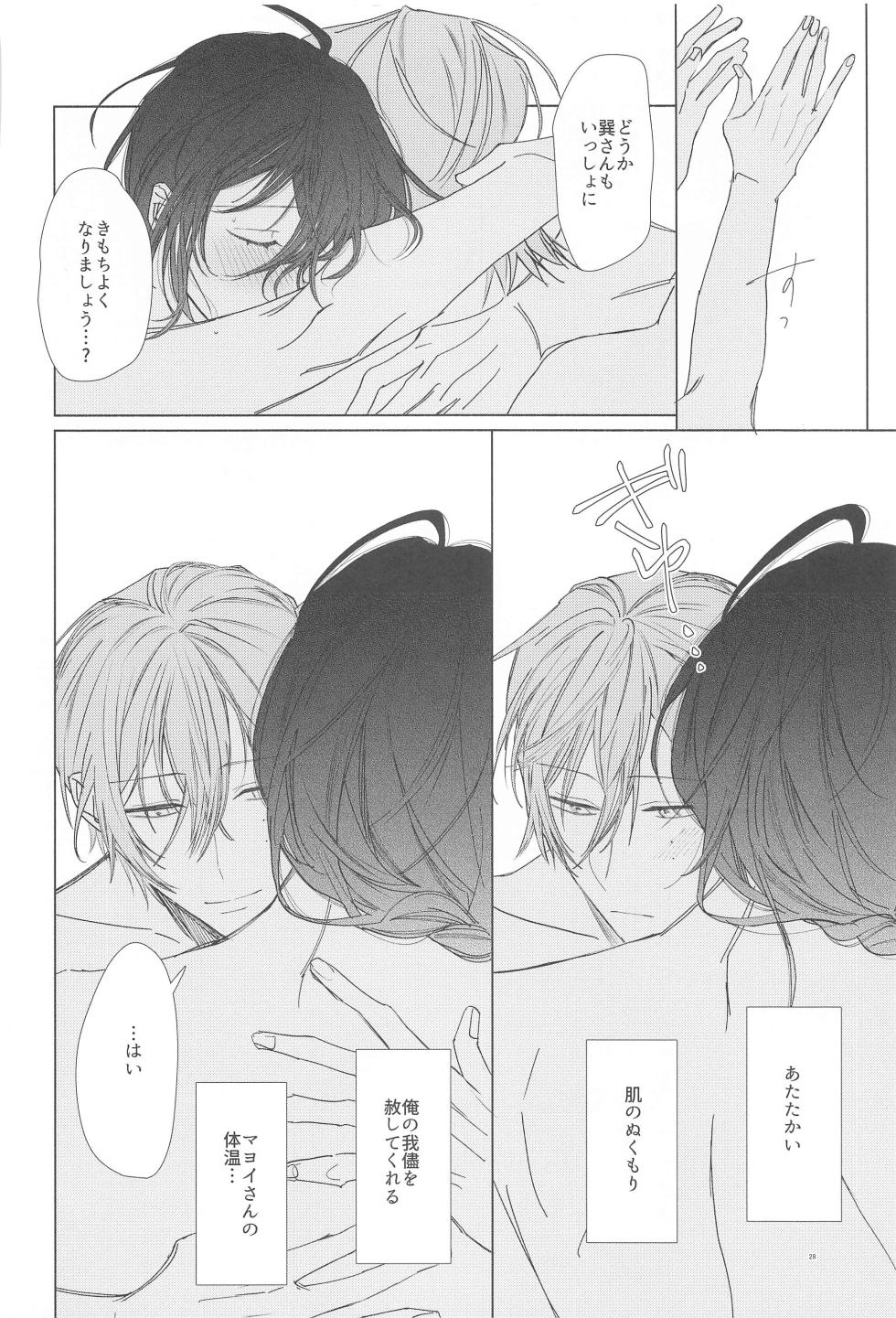 (Kaoritatsu Mayonaka no Shirabe Jb2023) [isi] Ai Yue ni! Sabishi Magire no Zero Kyori Shageki (Ensemble Stars!) - Page 27