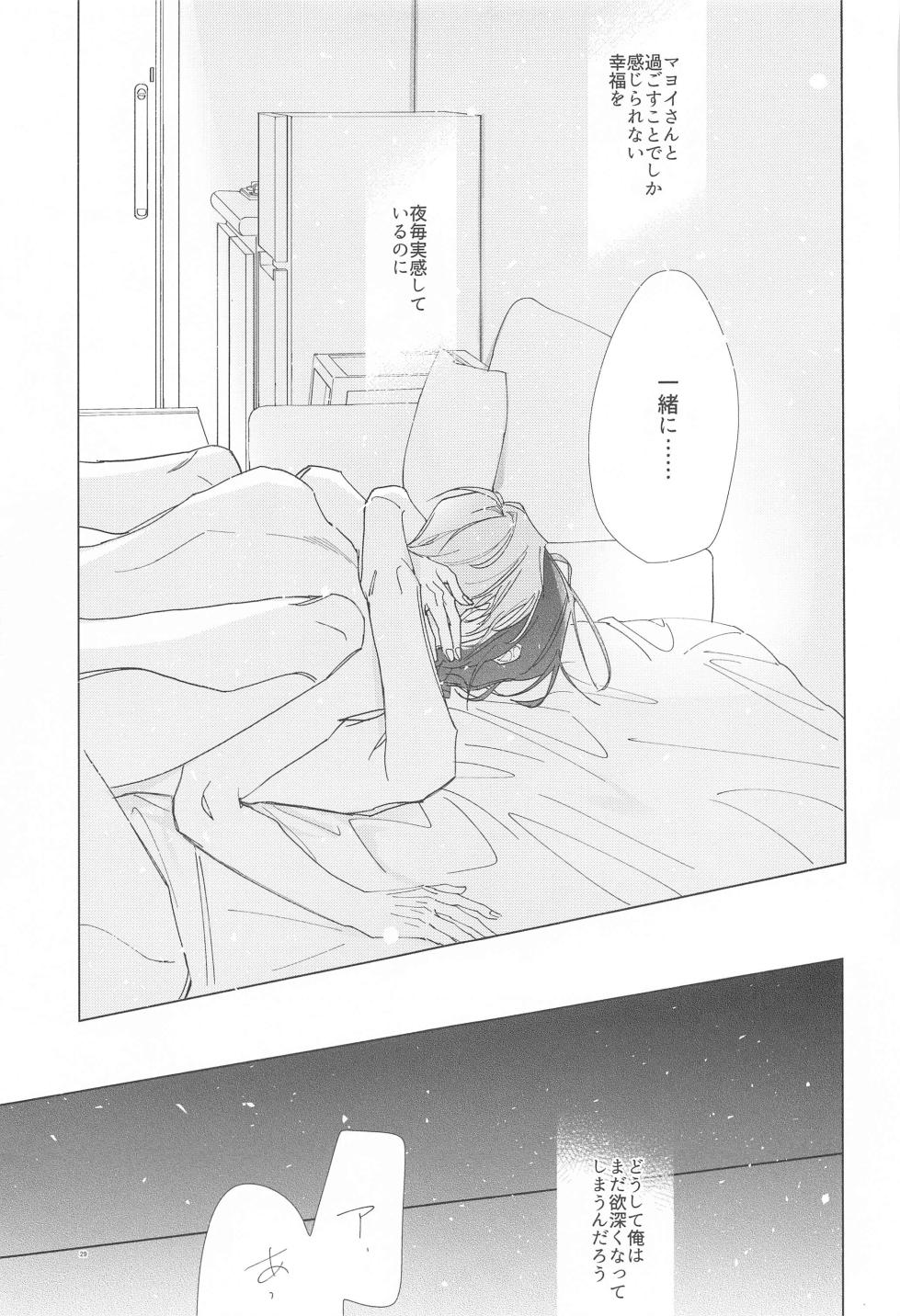 (Kaoritatsu Mayonaka no Shirabe Jb2023) [isi] Ai Yue ni! Sabishi Magire no Zero Kyori Shageki (Ensemble Stars!) - Page 28