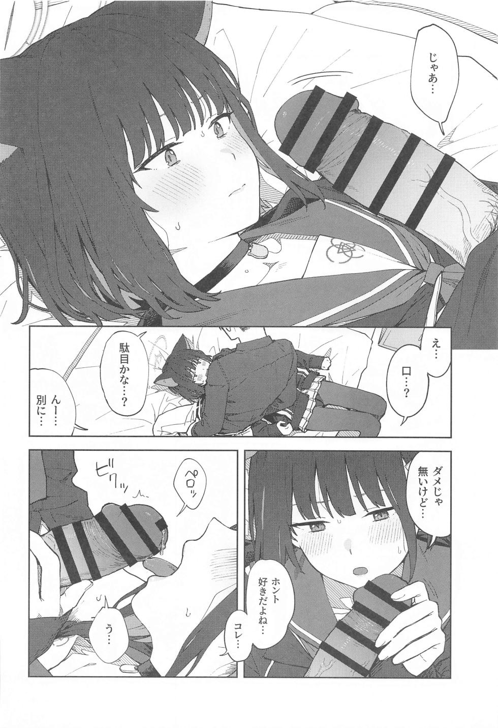 (C103) [Titano-makhia (Mikaduchi)] Sensei, Doushite Watashi nano...? (Blue Archive) - Page 22